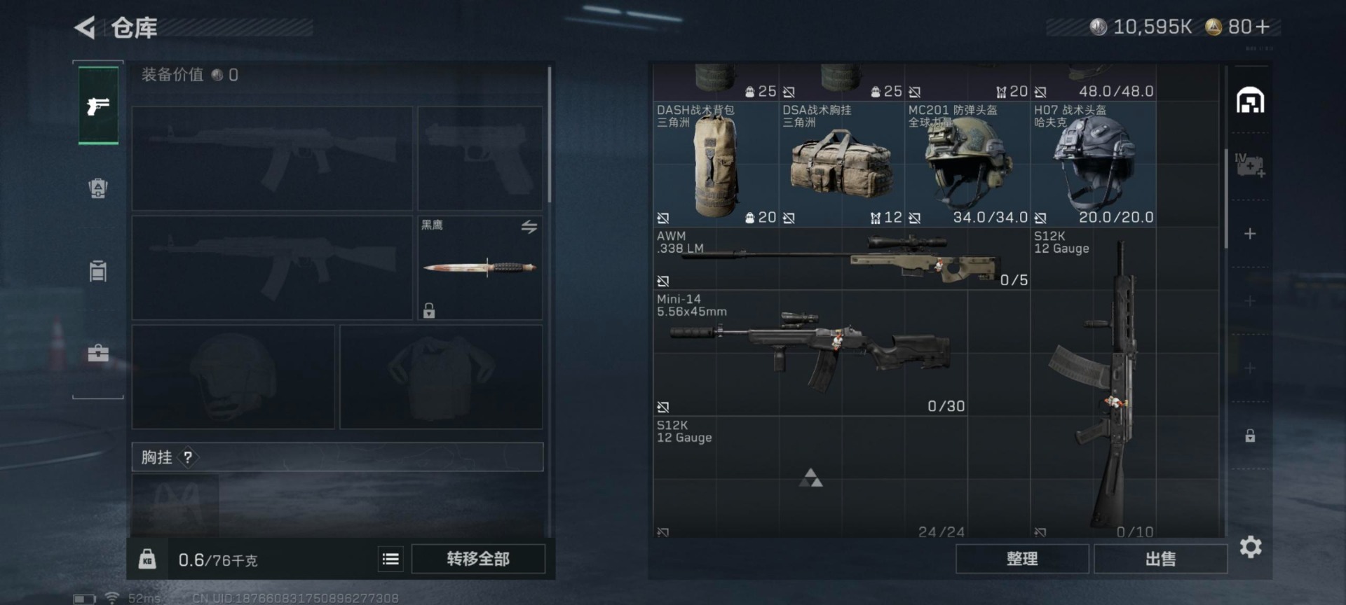 SJZCMW3101653三角洲行动账号详情图18 SJZCMW3101653三角洲行动账号详情图18