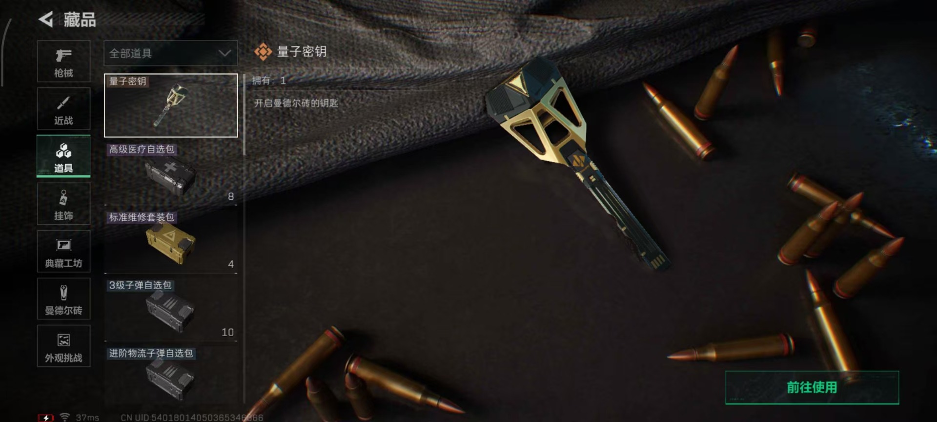 SJZQM3101654三角洲行动账号详情图10