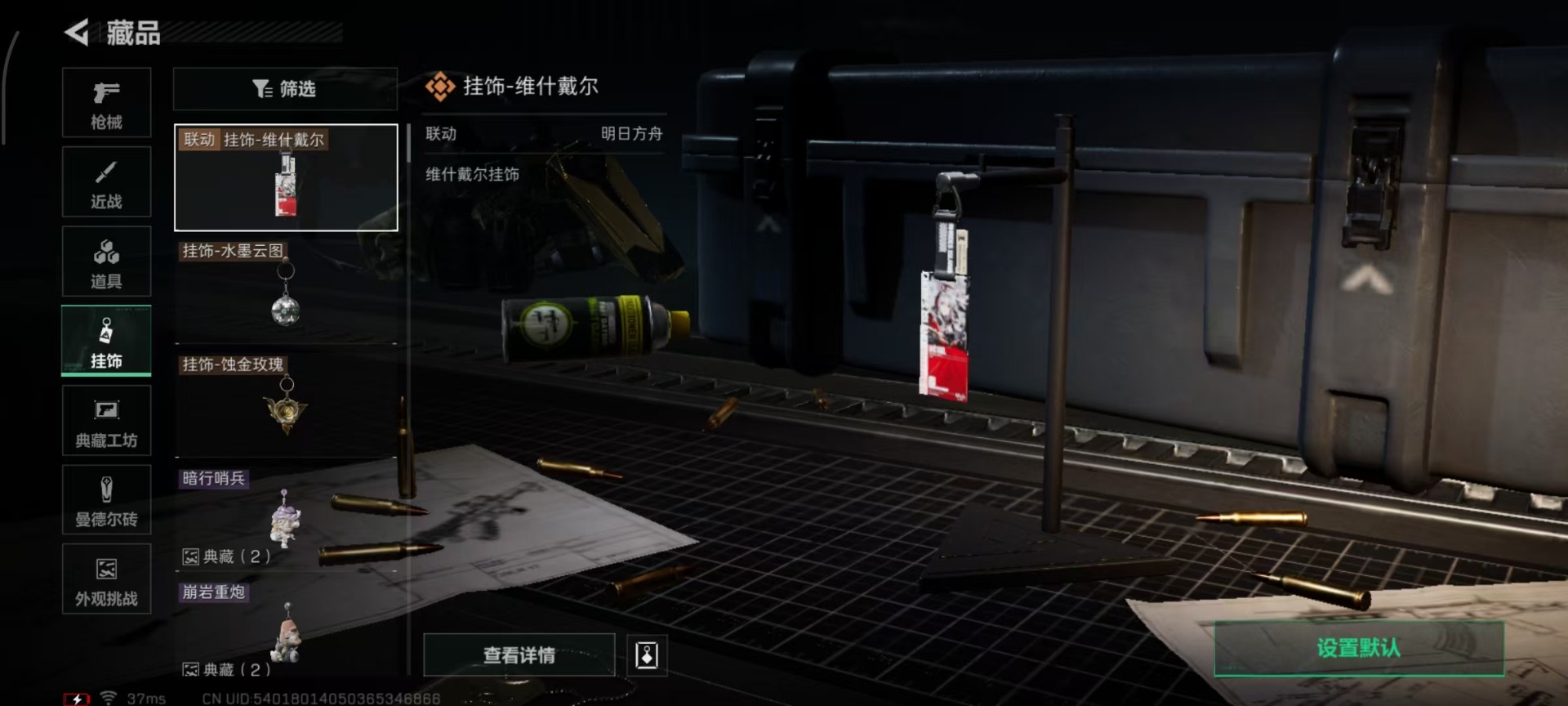 SJZQM3101654三角洲行动账号详情图9