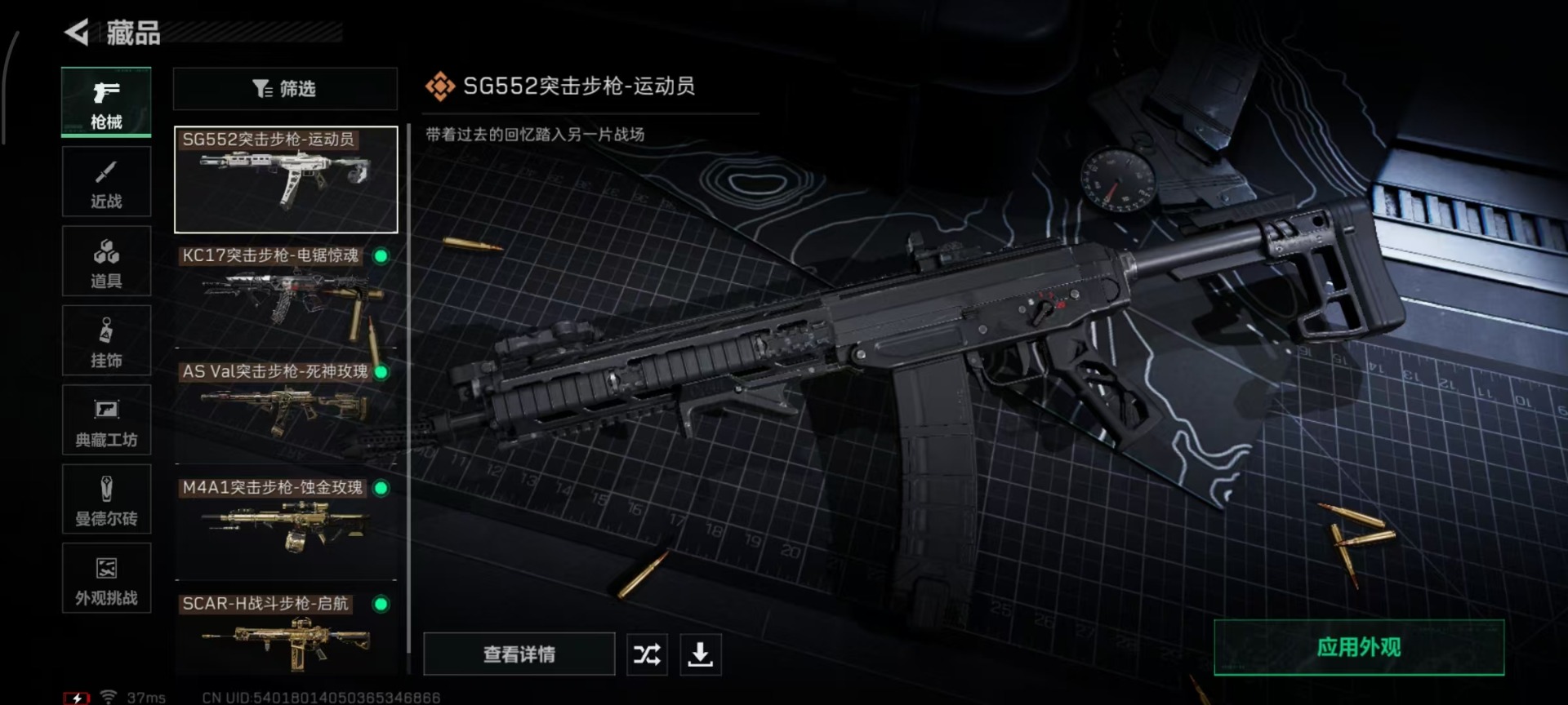 SJZQM3101654三角洲行动账号详情图12