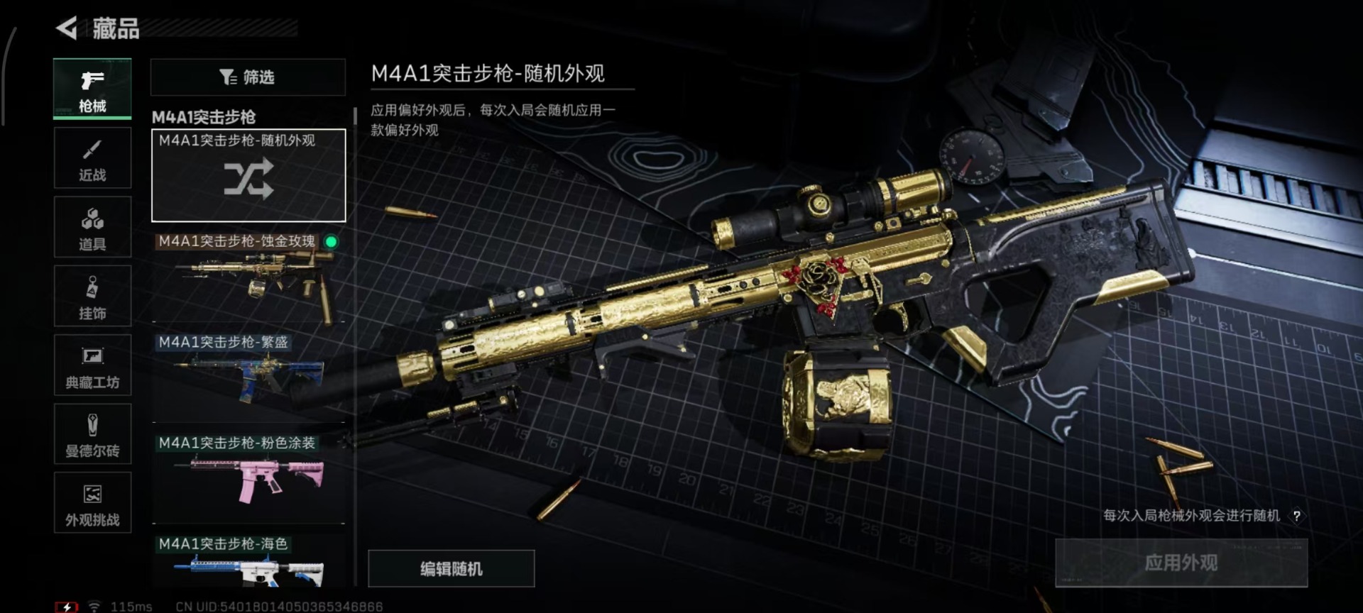 SJZQM3101654三角洲行动账号详情图13