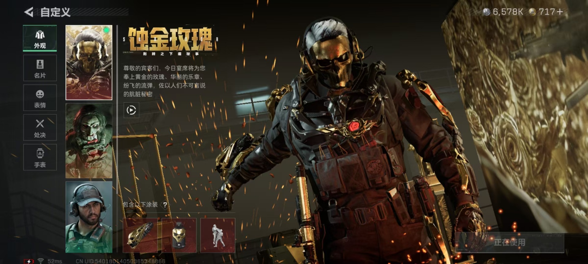 SJZQM3101654三角洲行动账号详情图17