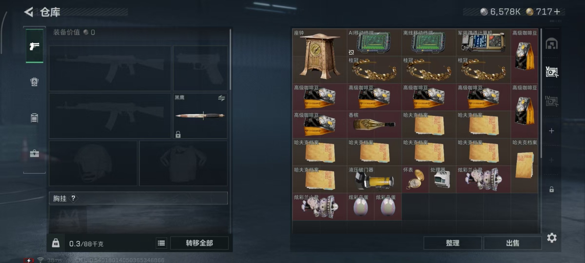 SJZQM3101654三角洲行动账号详情图20