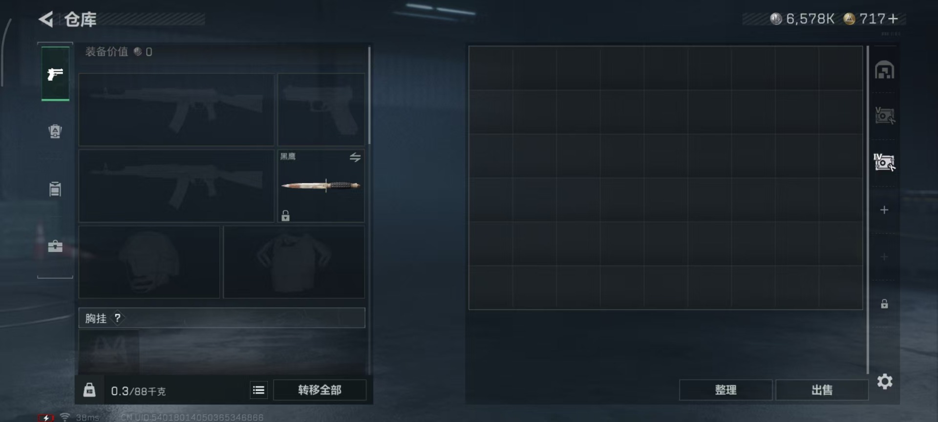 SJZQM3101654三角洲行动账号详情图19