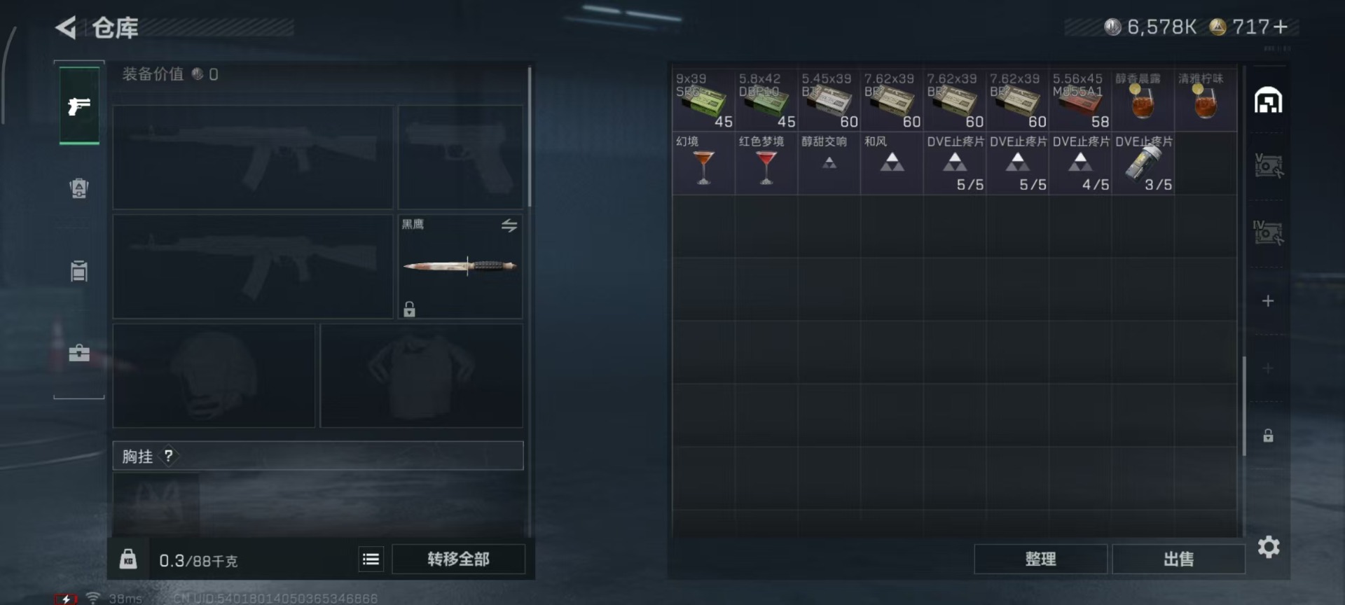 SJZQM3101654三角洲行动账号详情图21