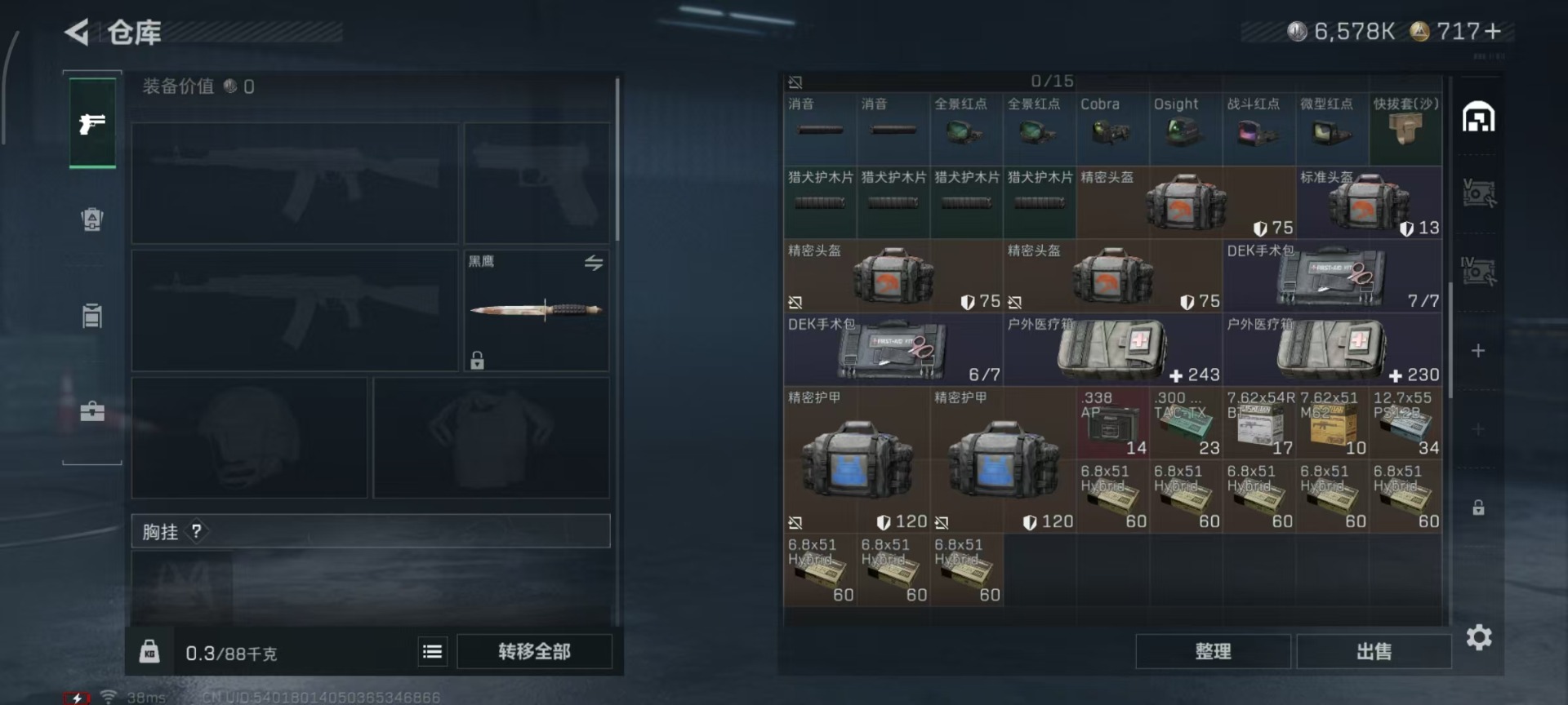 SJZQM3101654三角洲行动账号详情图22