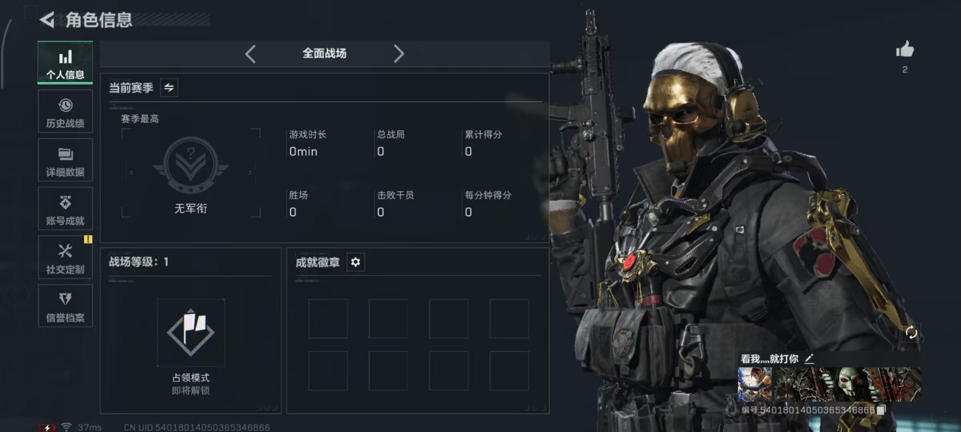 SJZQM3101654三角洲行动账号详情图27