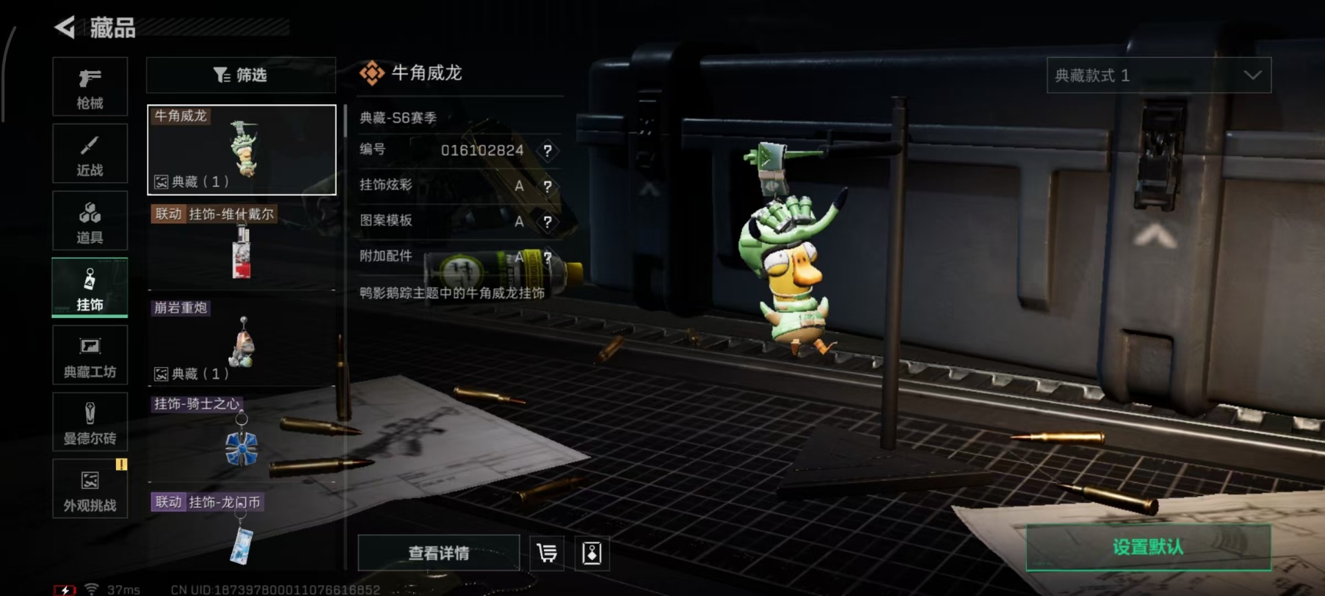 SJZQM3101659三角洲行动账号详情图8