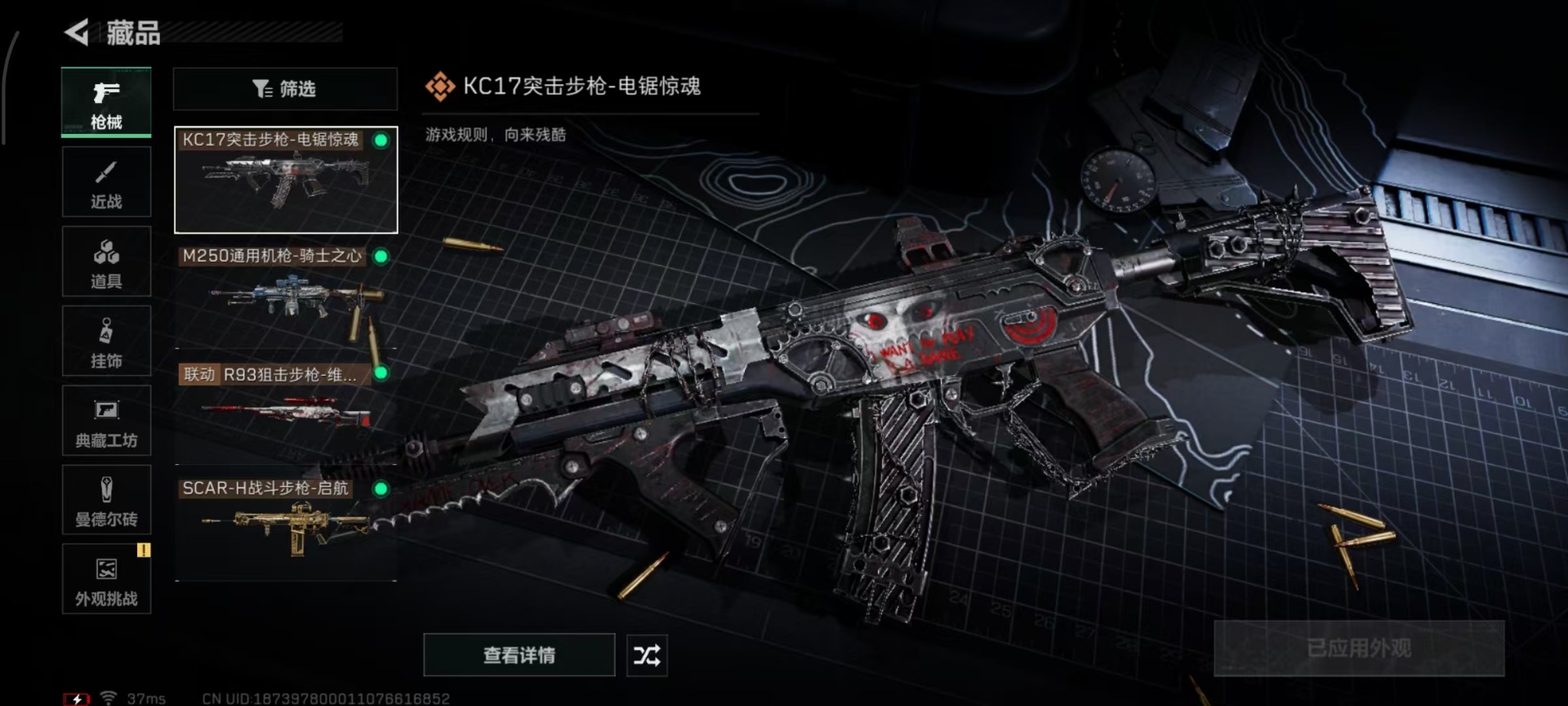 SJZQM3101659三角洲行动账号详情图11