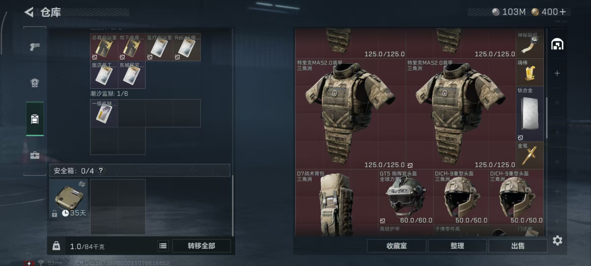 SJZQM3101659三角洲行动账号详情图16