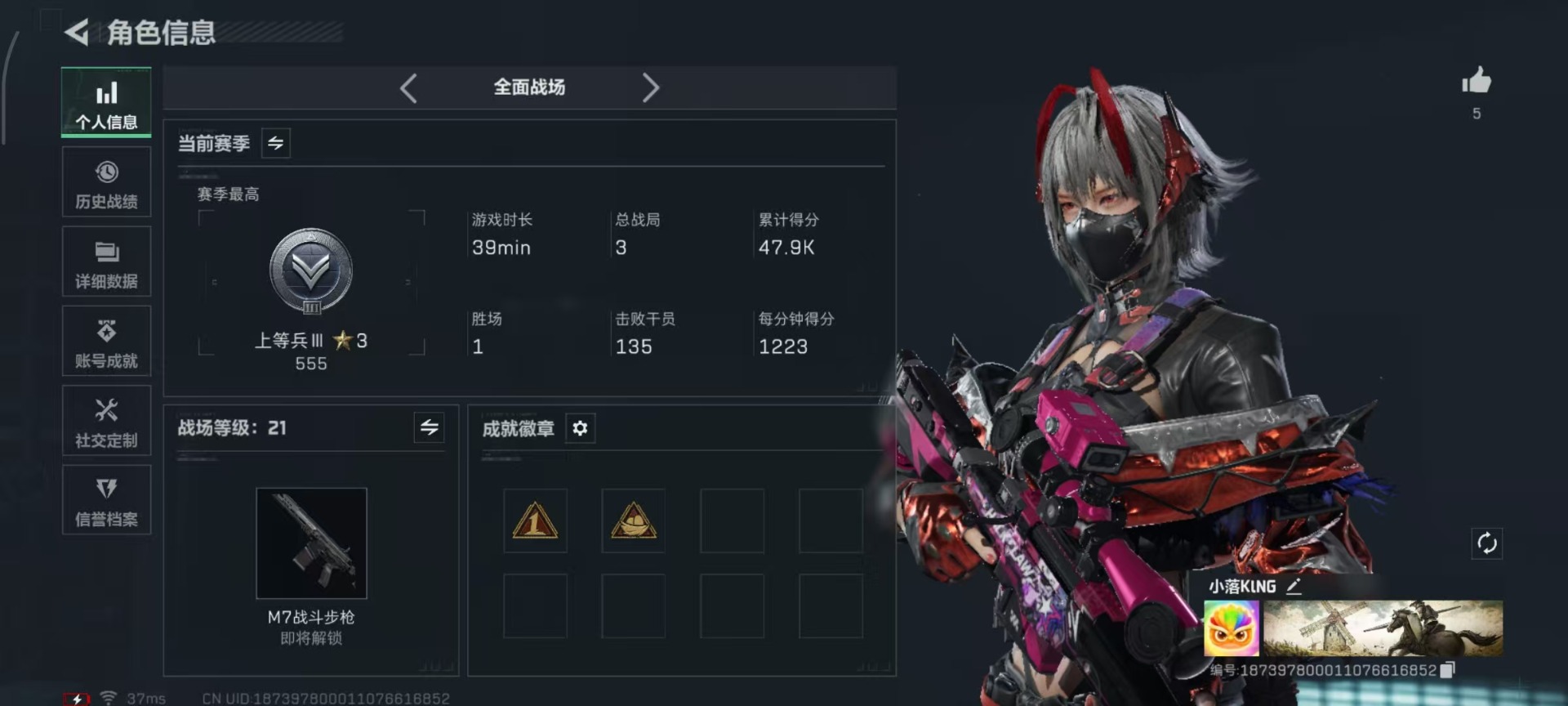 SJZQM3101659三角洲行动账号详情图20