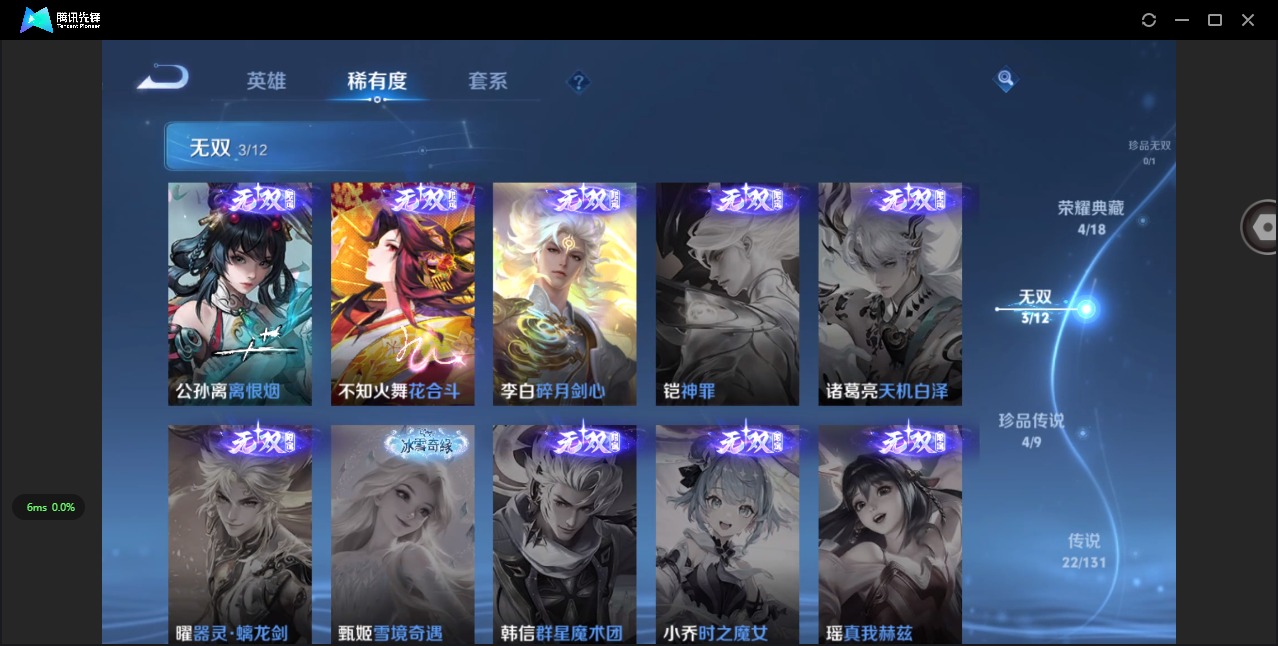 WZCMW3474918王者荣耀账号详情图8