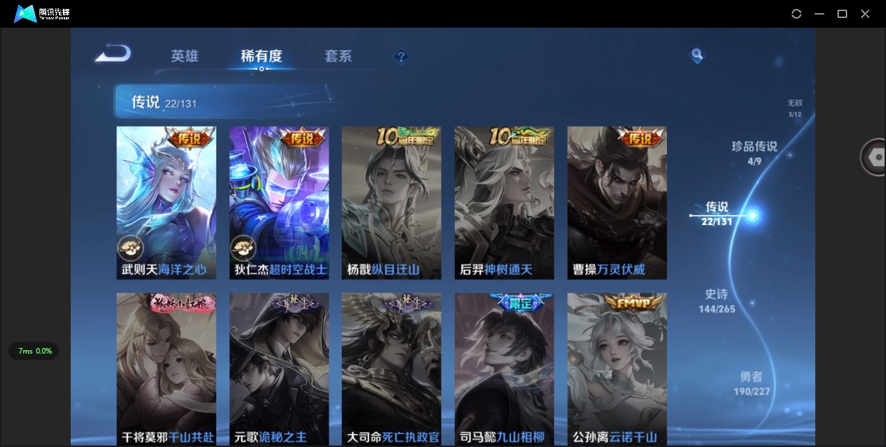 WZCMW3474918王者荣耀账号详情图12