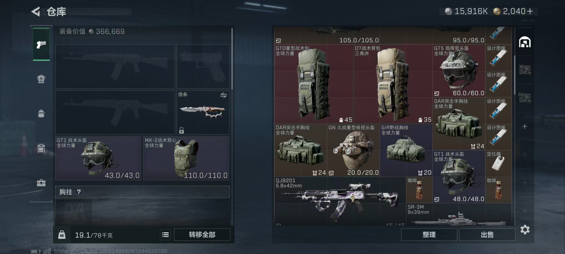 SJZCMW3101663三角洲行动账号详情图7 SJZCMW3101663三角洲行动账号详情图7