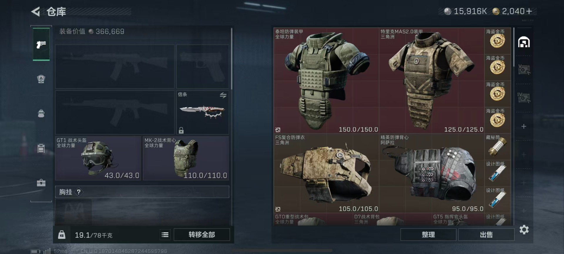 SJZCMW3101663三角洲行动账号详情图6 SJZCMW3101663三角洲行动账号详情图6