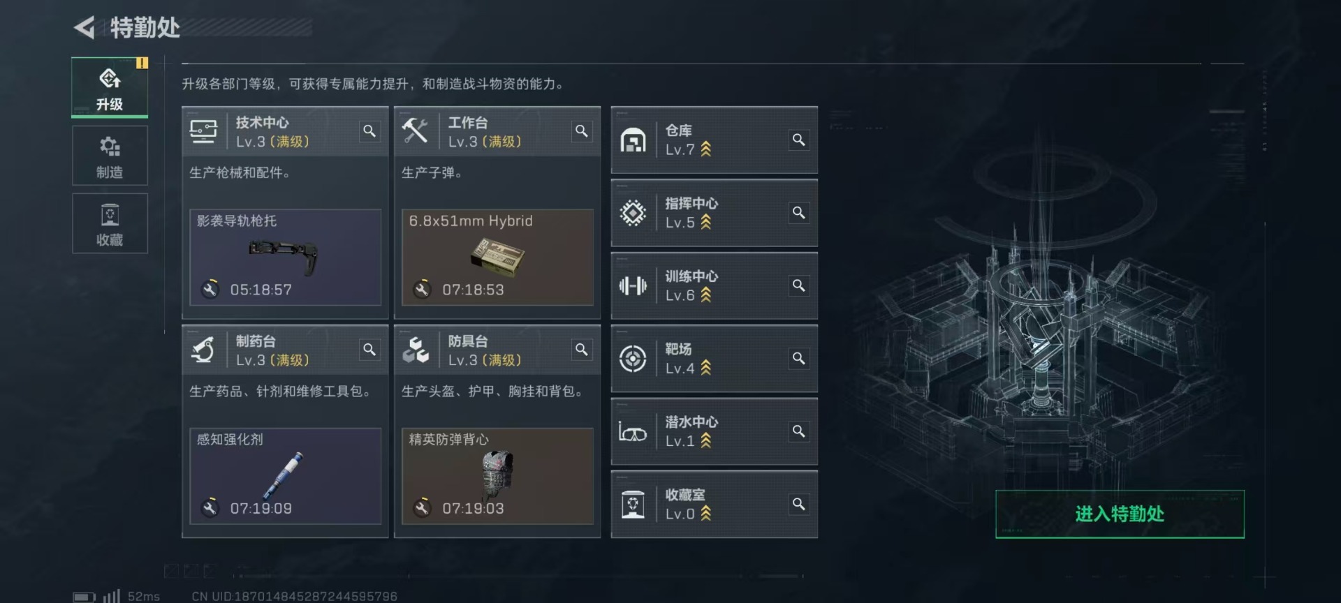 SJZCMW3101663三角洲行动账号详情图19 SJZCMW3101663三角洲行动账号详情图19