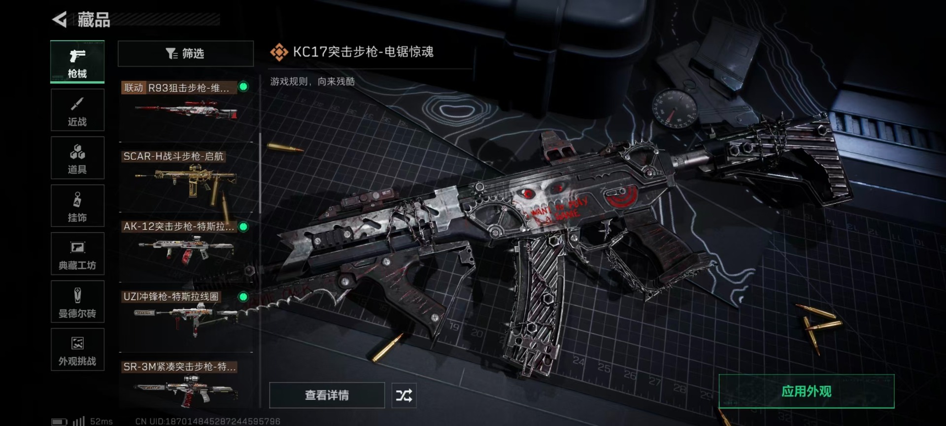 SJZCMW3101663三角洲行动账号详情图23 SJZCMW3101663三角洲行动账号详情图23