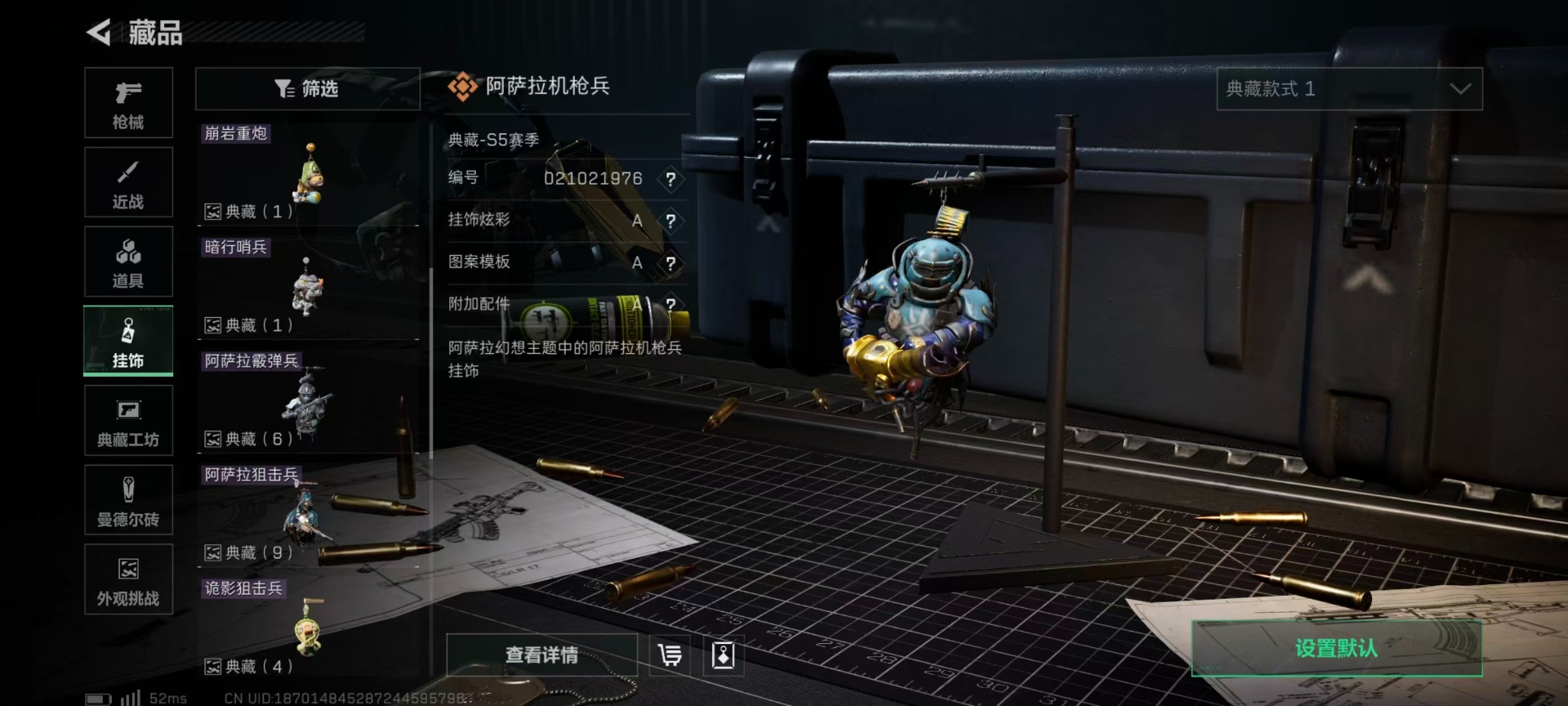 SJZCMW3101663三角洲行动账号详情图30 SJZCMW3101663三角洲行动账号详情图30