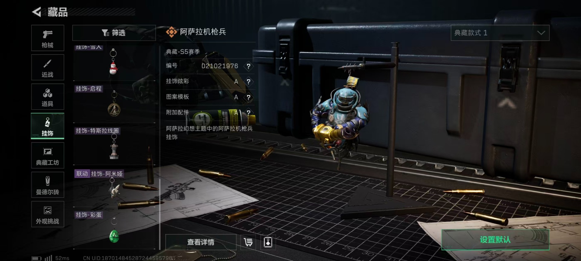 SJZCMW3101663三角洲行动账号详情图32 SJZCMW3101663三角洲行动账号详情图32