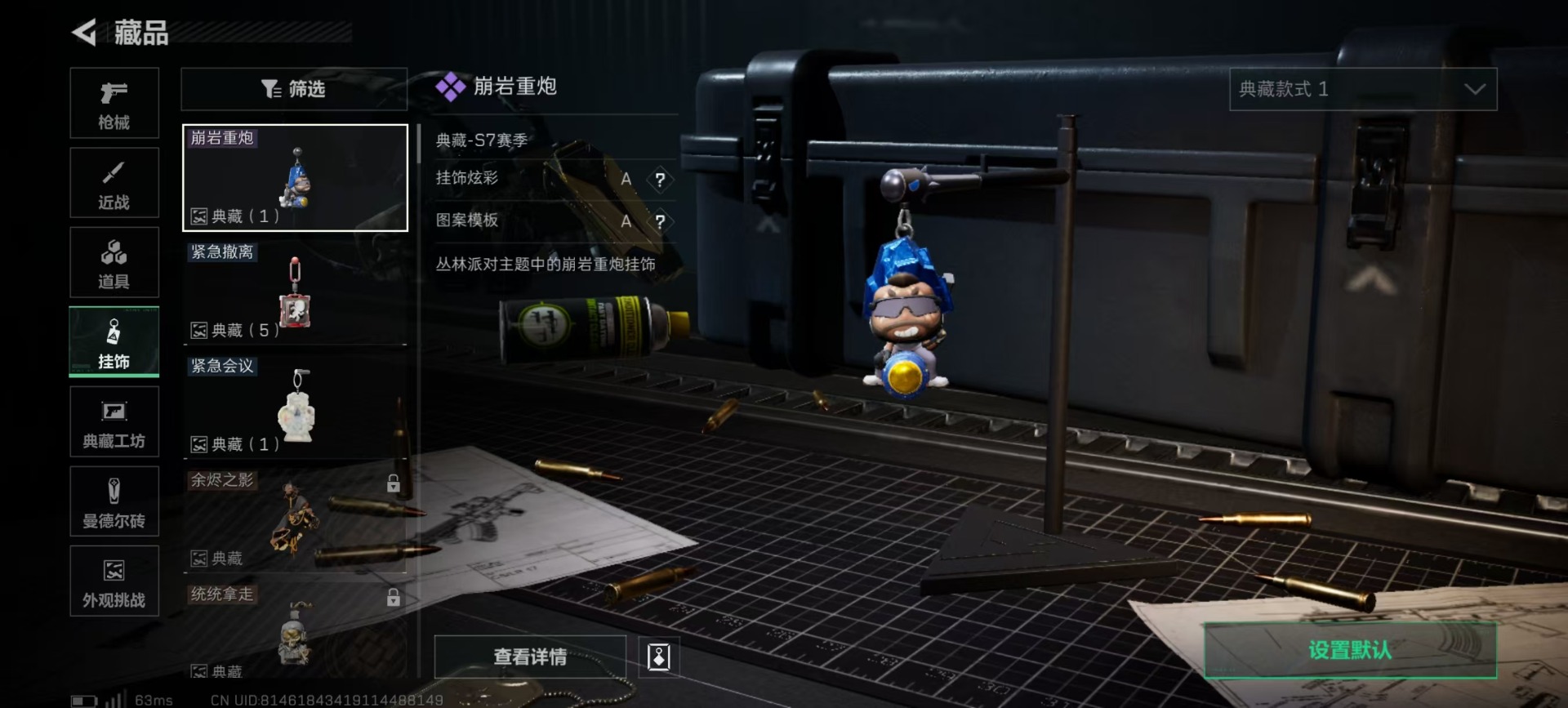 SJZQM3101664三角洲行动账号详情图4