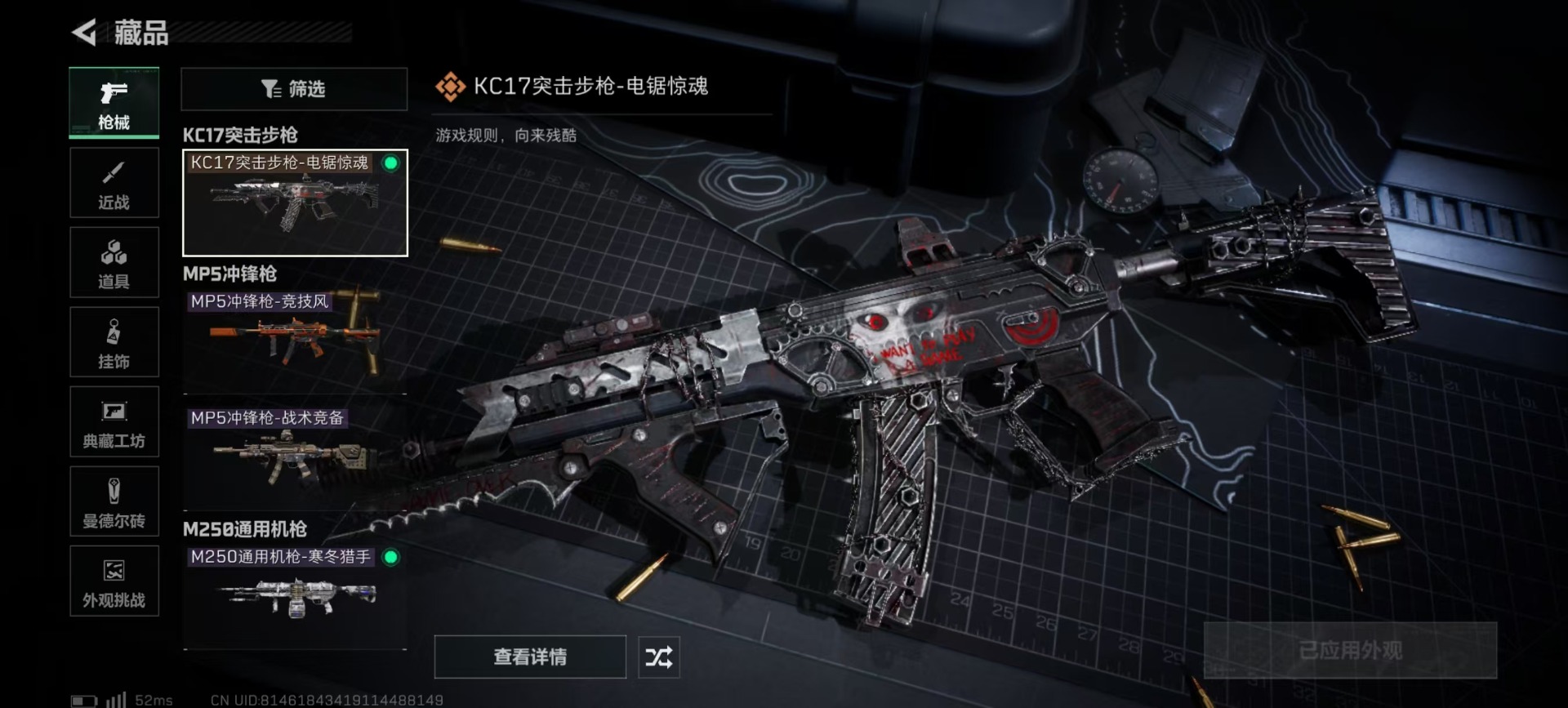 SJZQM3101664三角洲行动账号详情图10