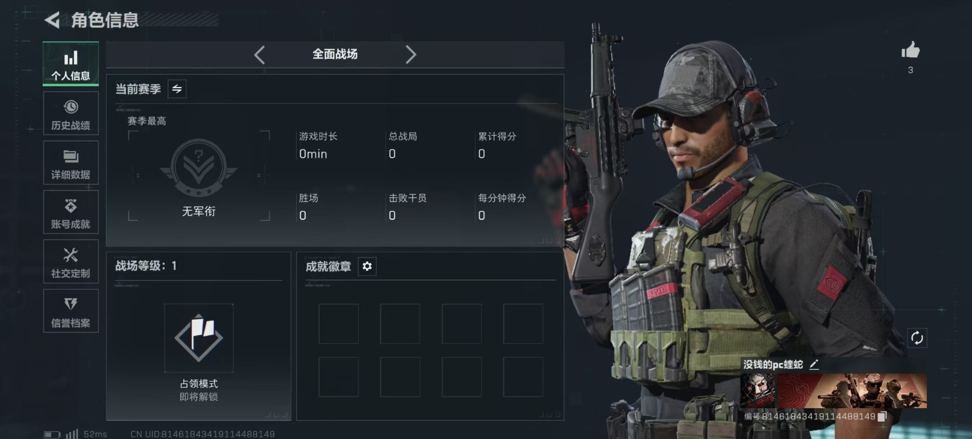 SJZQM3101664三角洲行动账号详情图21