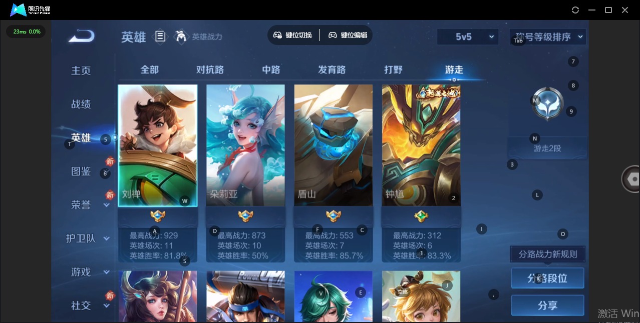 WZQM3474943王者荣耀账号详情图4