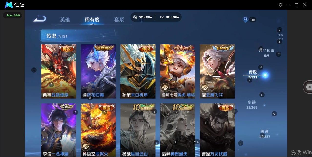 WZQM3474943王者荣耀账号详情图6