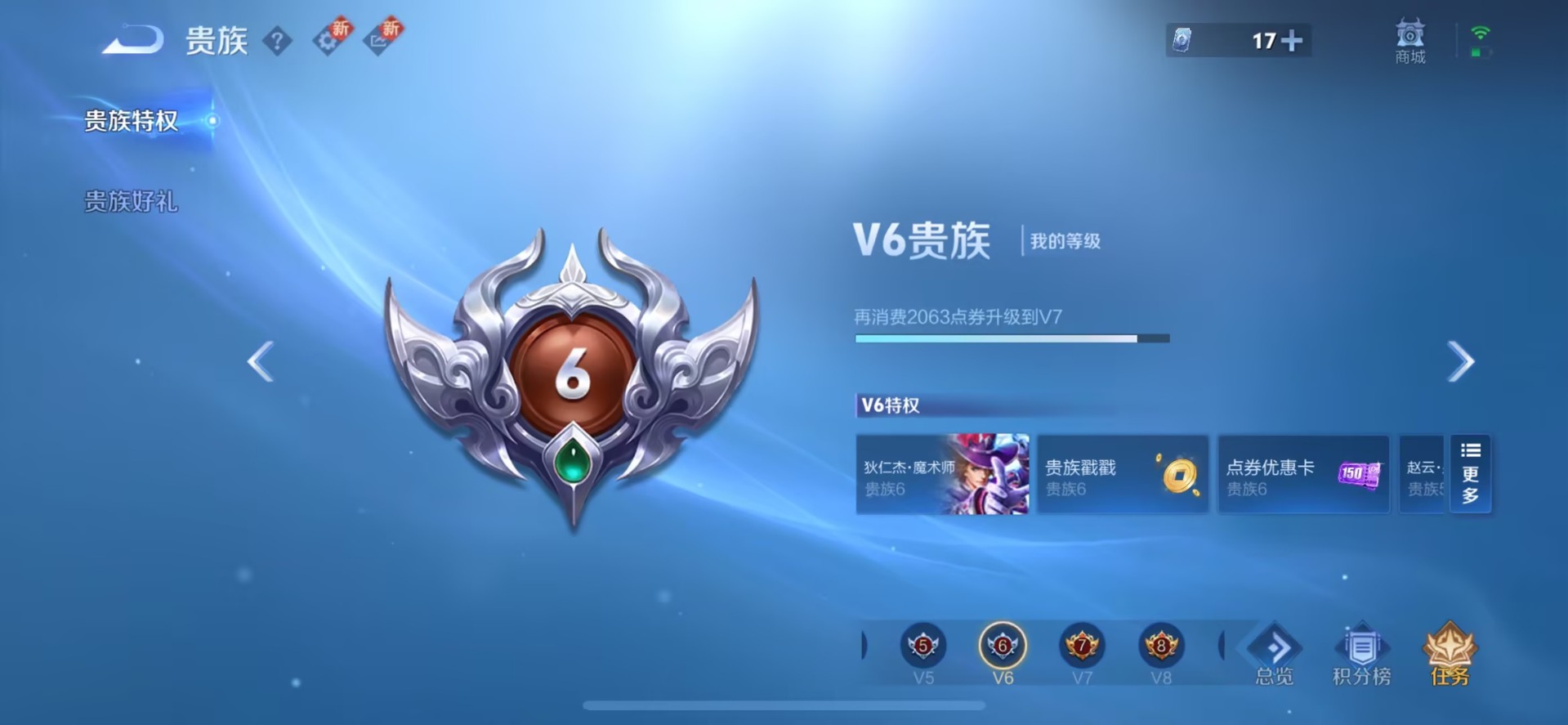 WZCMW3474955王者荣耀账号详情图2