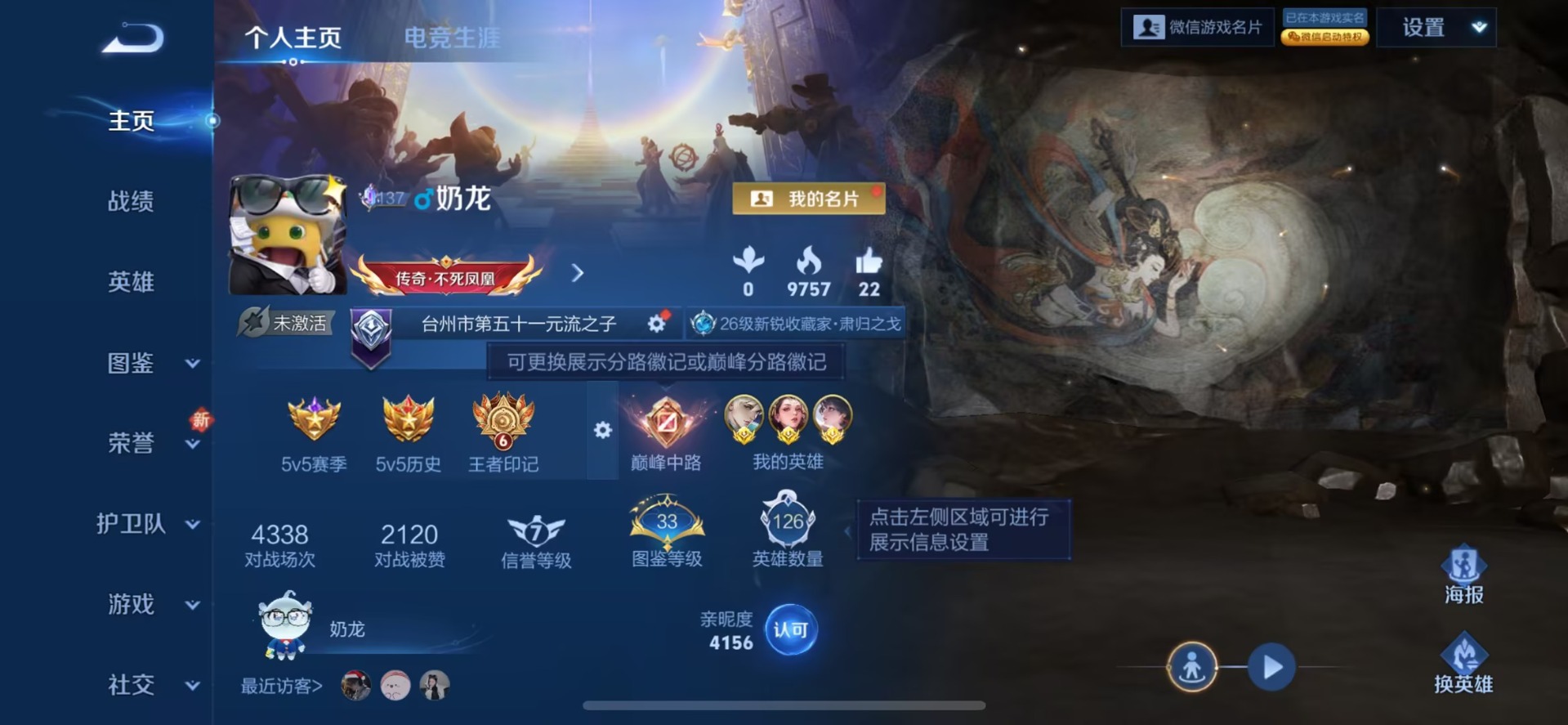 WZCMW3474955王者荣耀账号详情图4