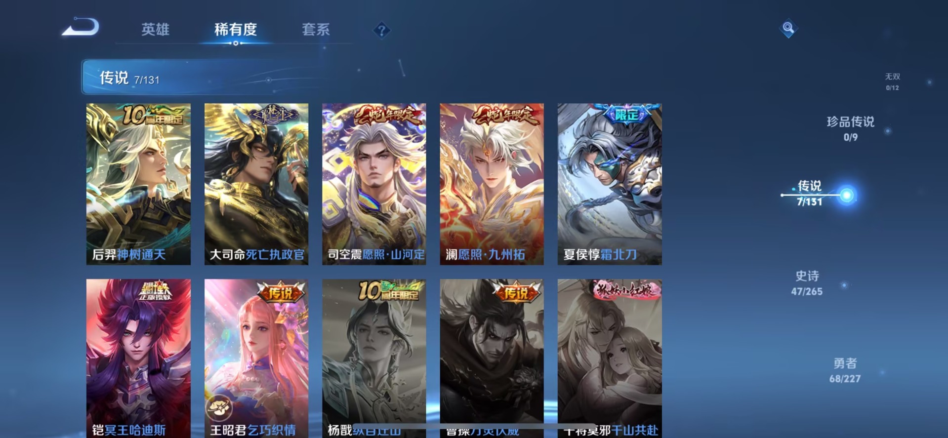 WZCMW3474955王者荣耀账号详情图6