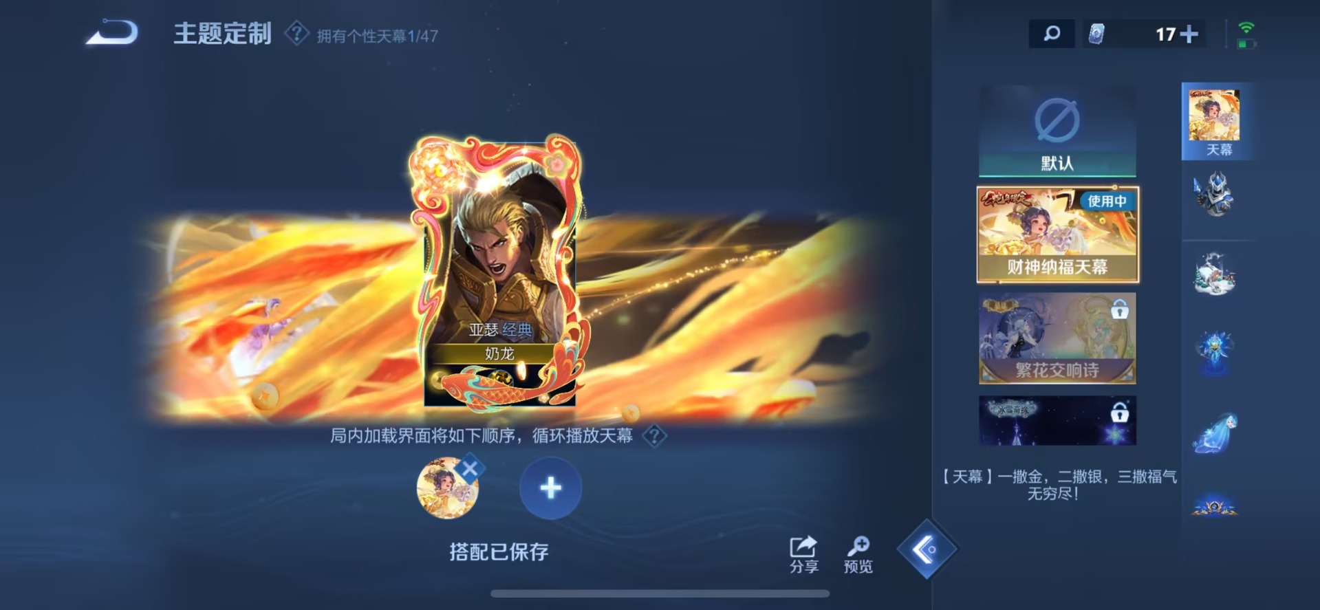 WZCMW3474955王者荣耀账号详情图9