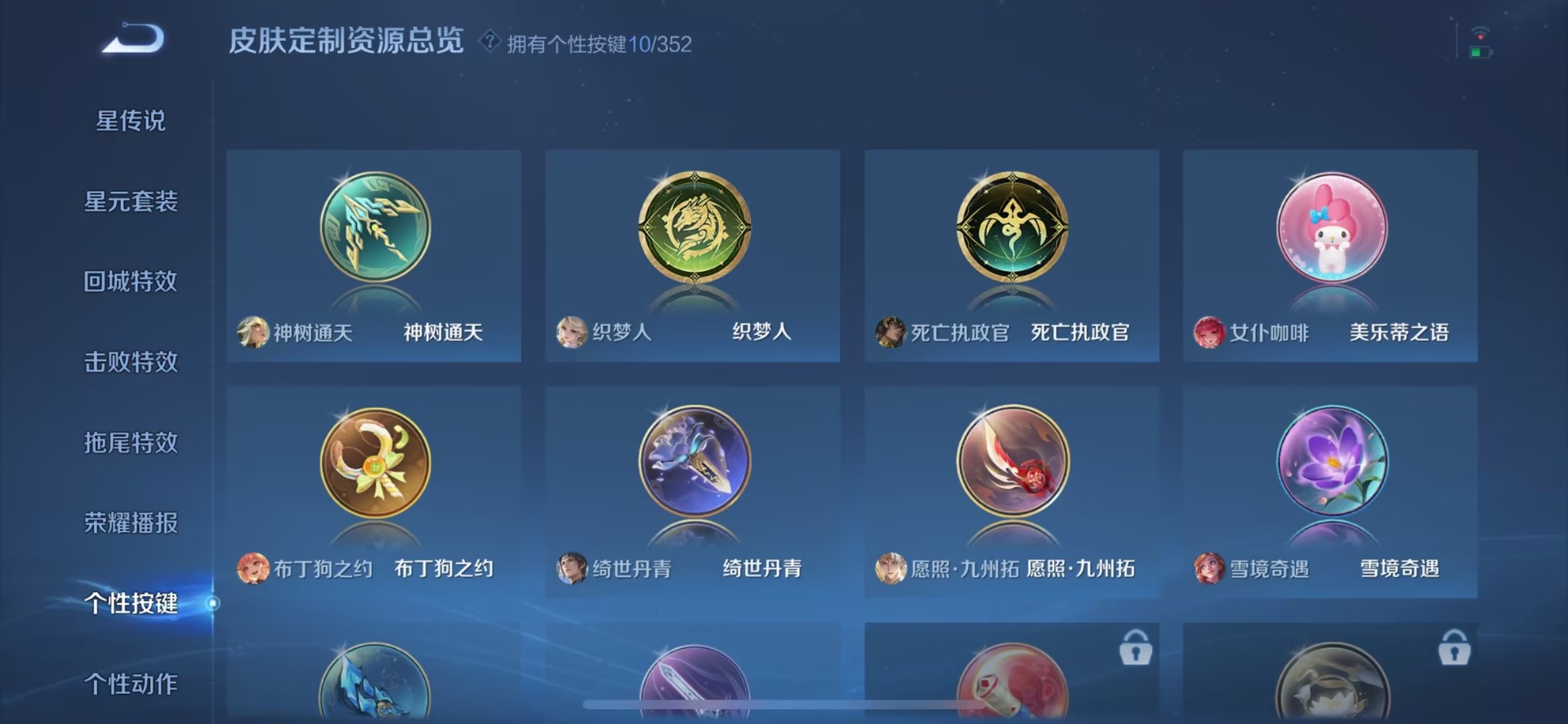 WZCMW3474955王者荣耀账号详情图10