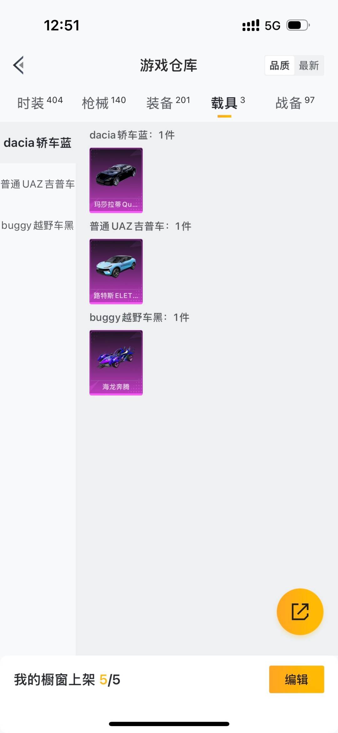 HPQM3451678和平精英账号详情图5 HPQM3451678和平精英账号详情图5