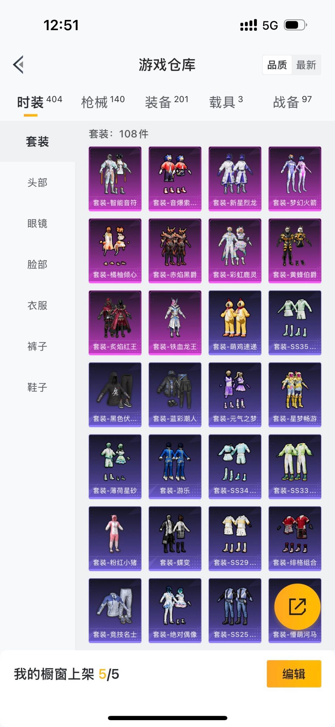 HPQM3451678和平精英账号详情图6 HPQM3451678和平精英账号详情图6