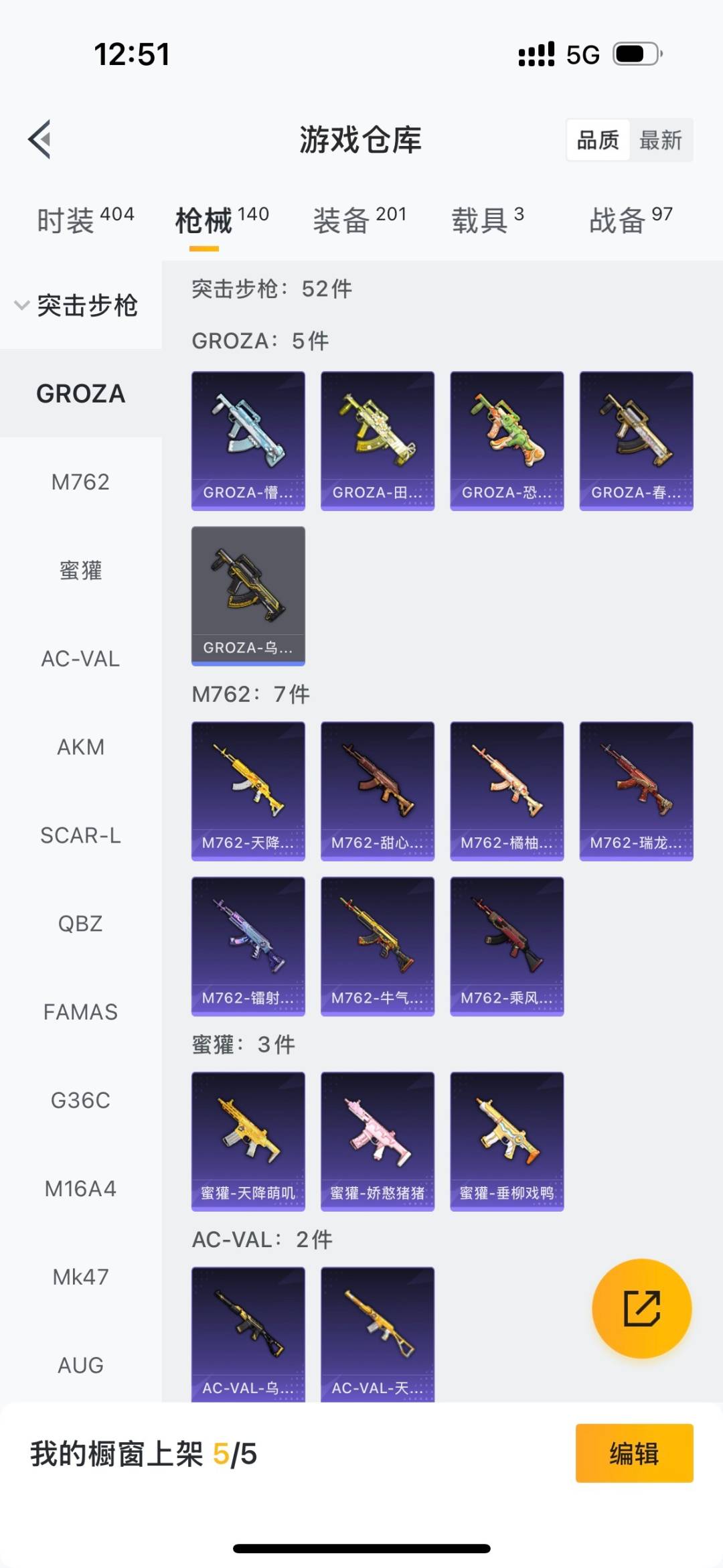 HPQM3451678和平精英账号详情图9 HPQM3451678和平精英账号详情图9