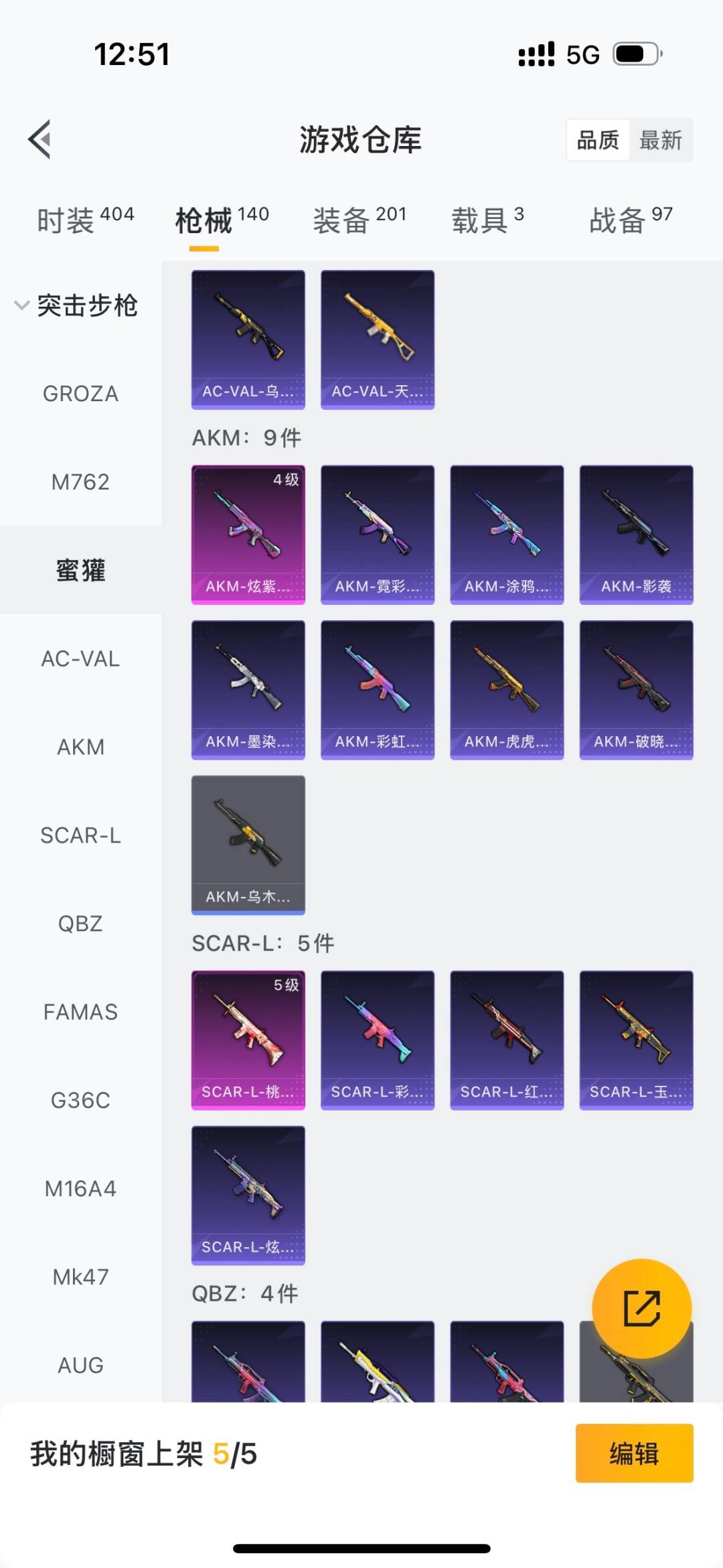 HPQM3451678和平精英账号详情图10 HPQM3451678和平精英账号详情图10