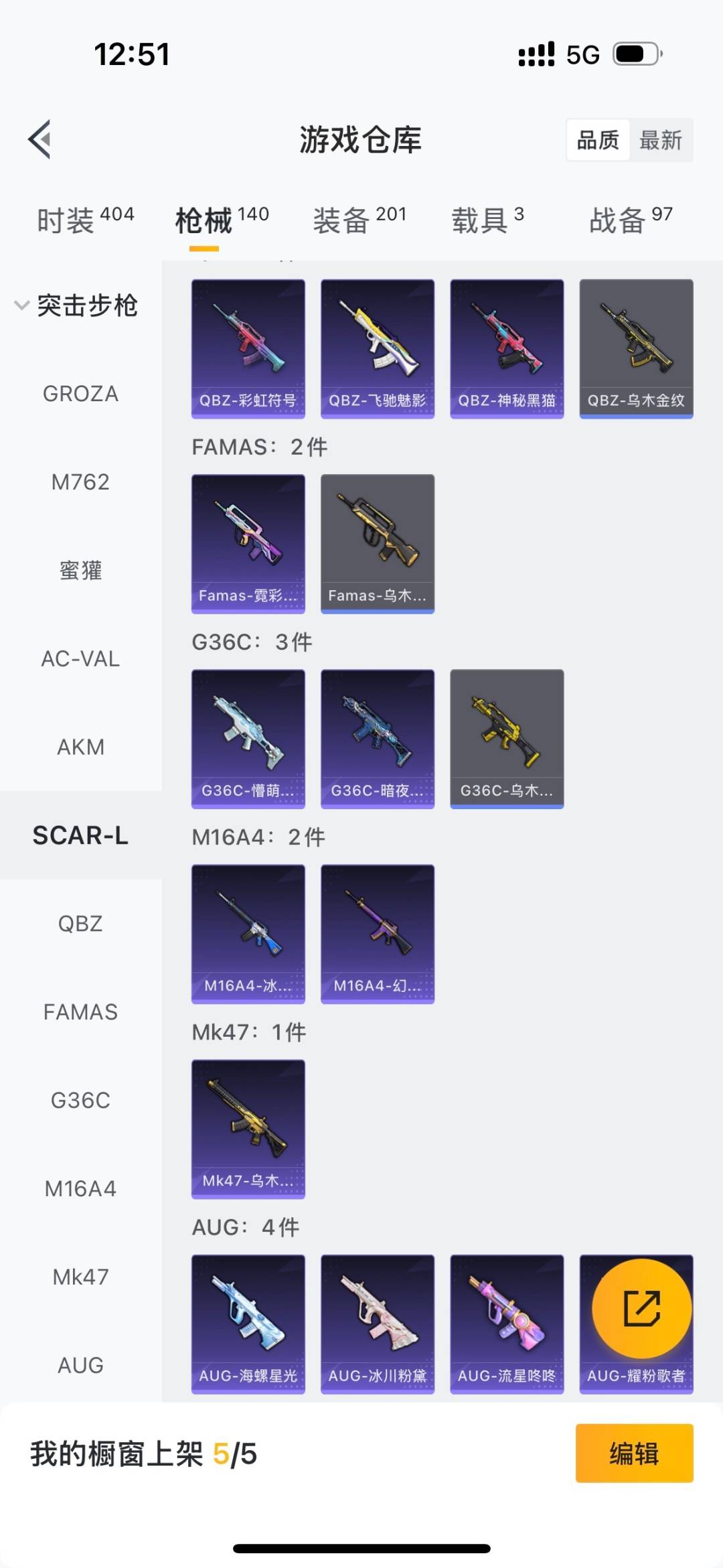 HPQM3451678和平精英账号详情图11 HPQM3451678和平精英账号详情图11