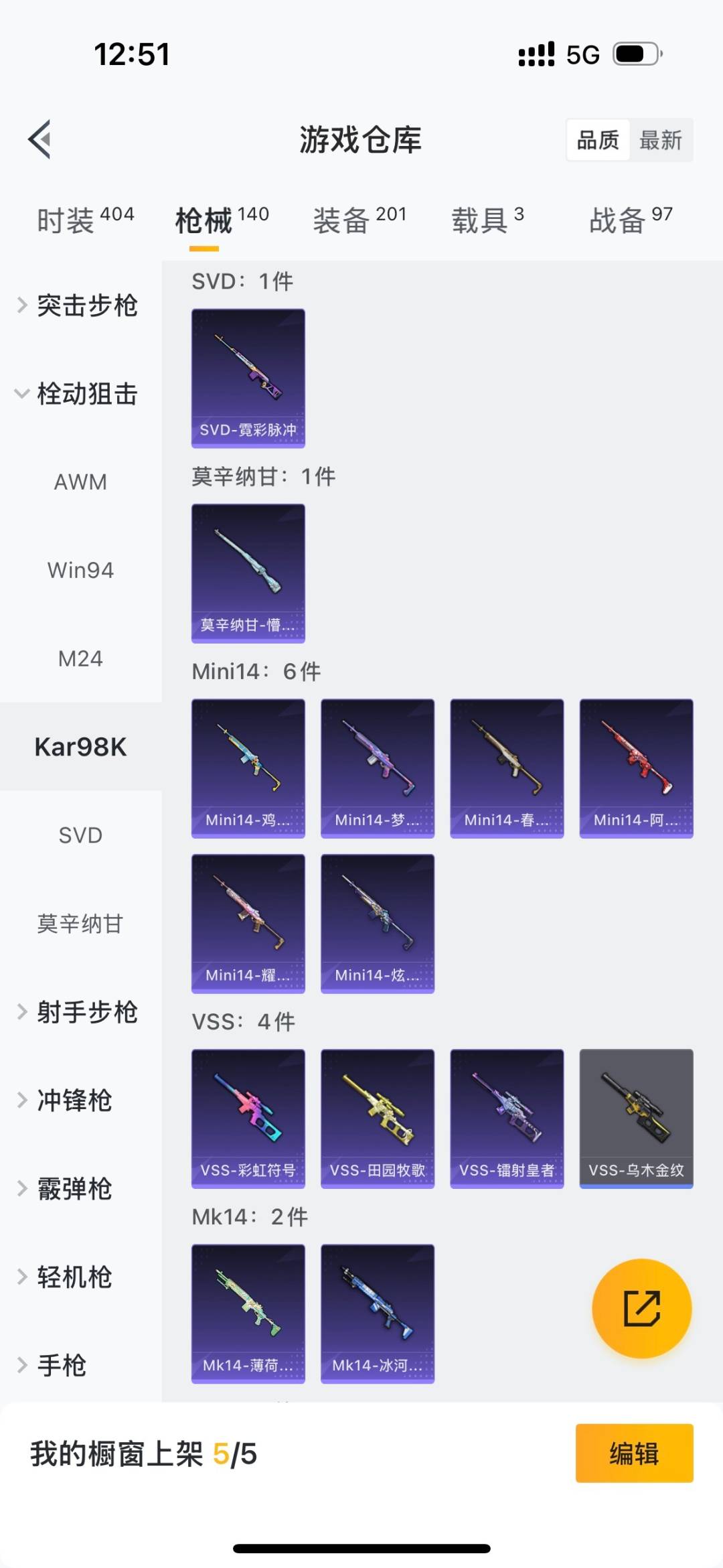 HPQM3451678和平精英账号详情图13 HPQM3451678和平精英账号详情图13