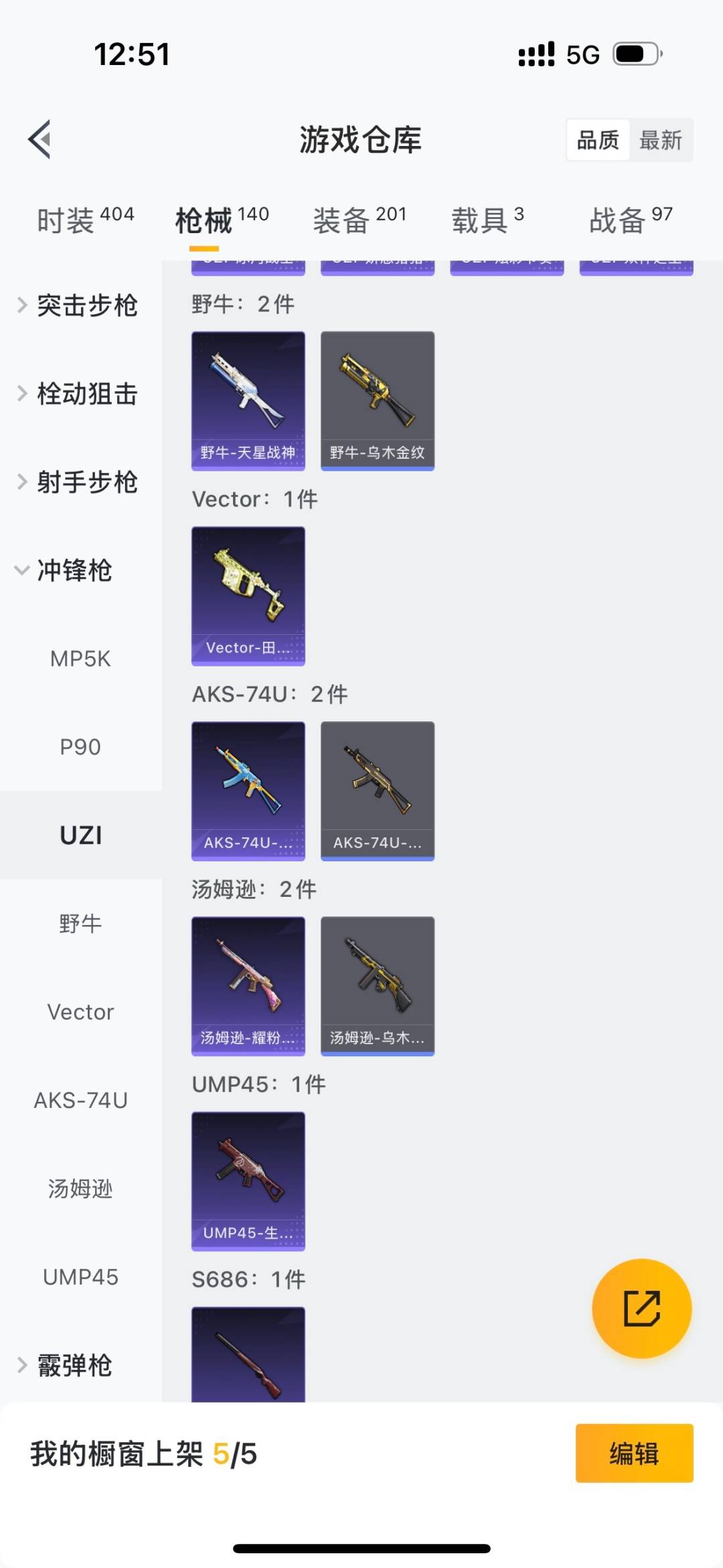 HPQM3451678和平精英账号详情图15 HPQM3451678和平精英账号详情图15