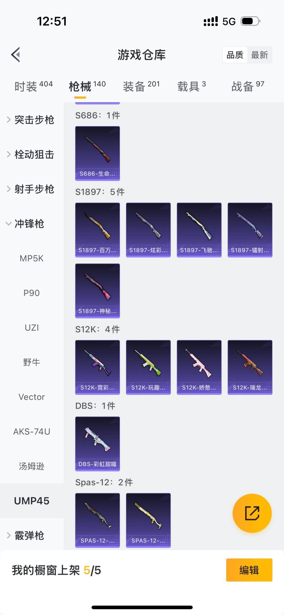 HPQM3451678和平精英账号详情图16 HPQM3451678和平精英账号详情图16