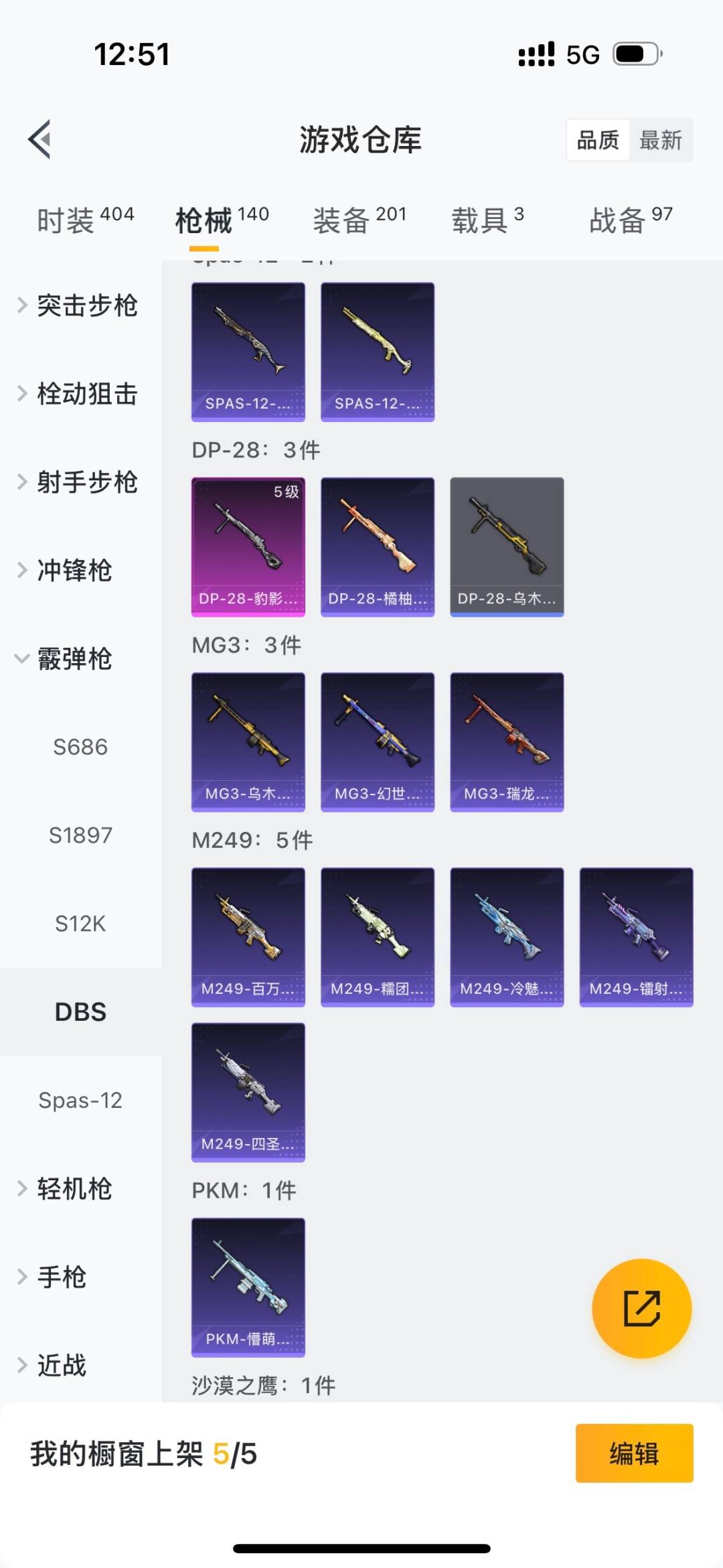 HPQM3451678和平精英账号详情图17 HPQM3451678和平精英账号详情图17