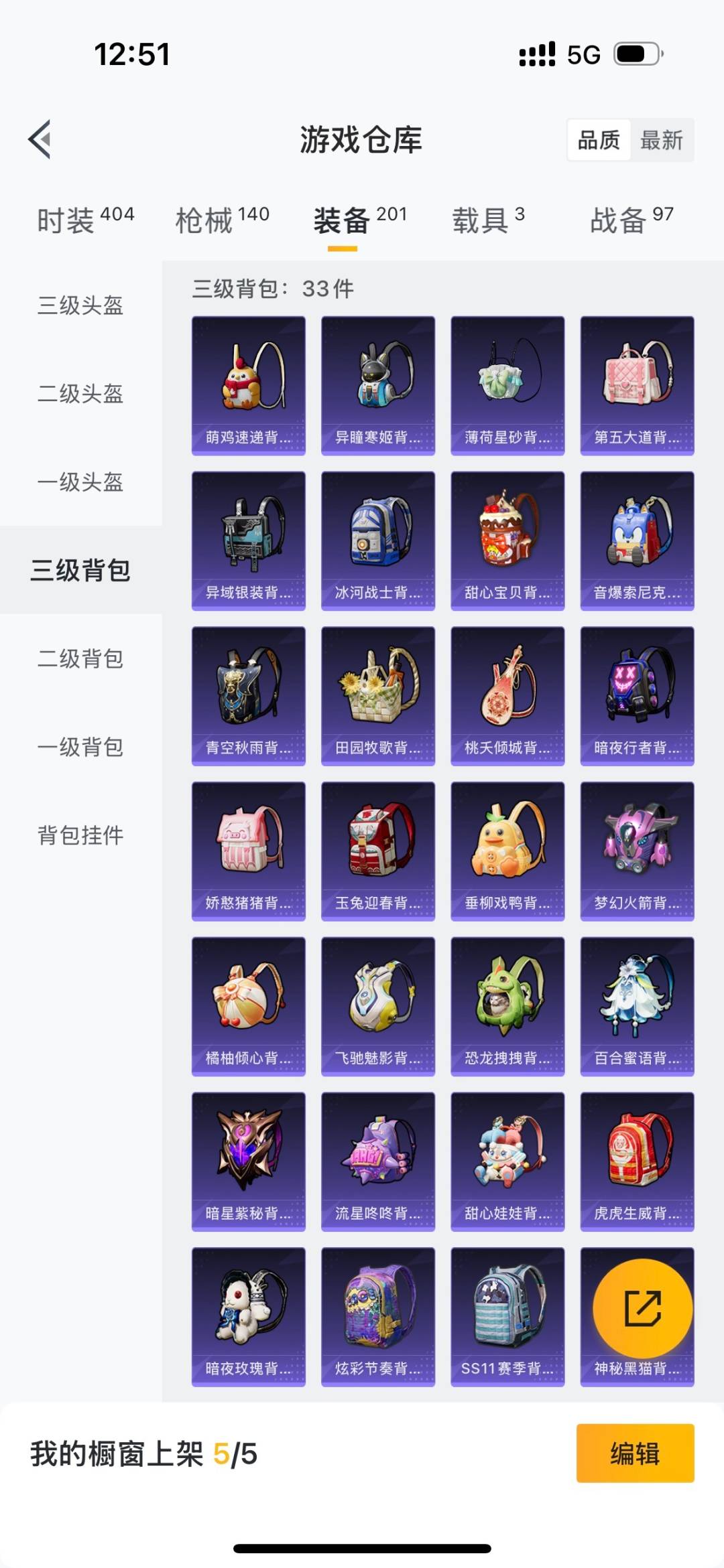 HPQM3451678和平精英账号详情图19 HPQM3451678和平精英账号详情图19