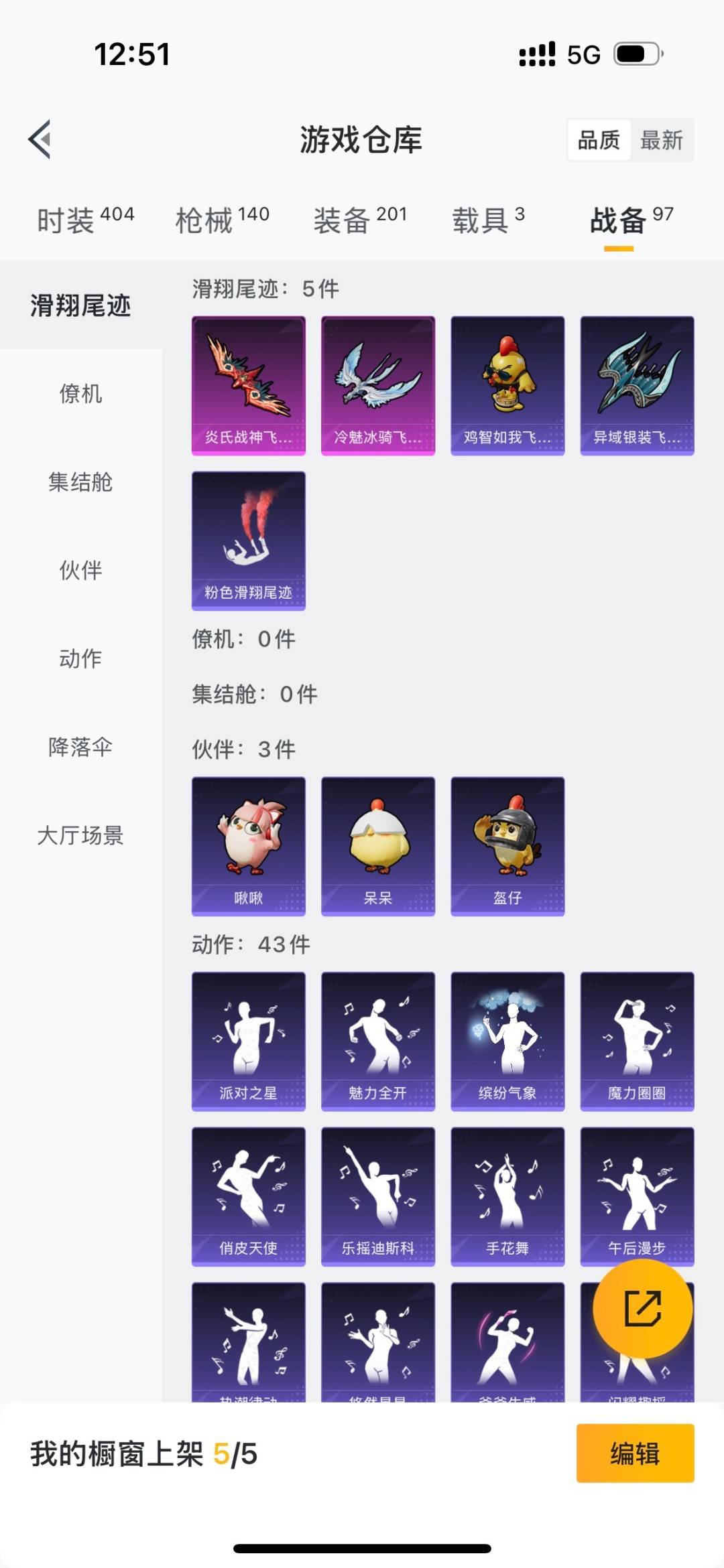 HPQM3451678和平精英账号详情图21 HPQM3451678和平精英账号详情图21