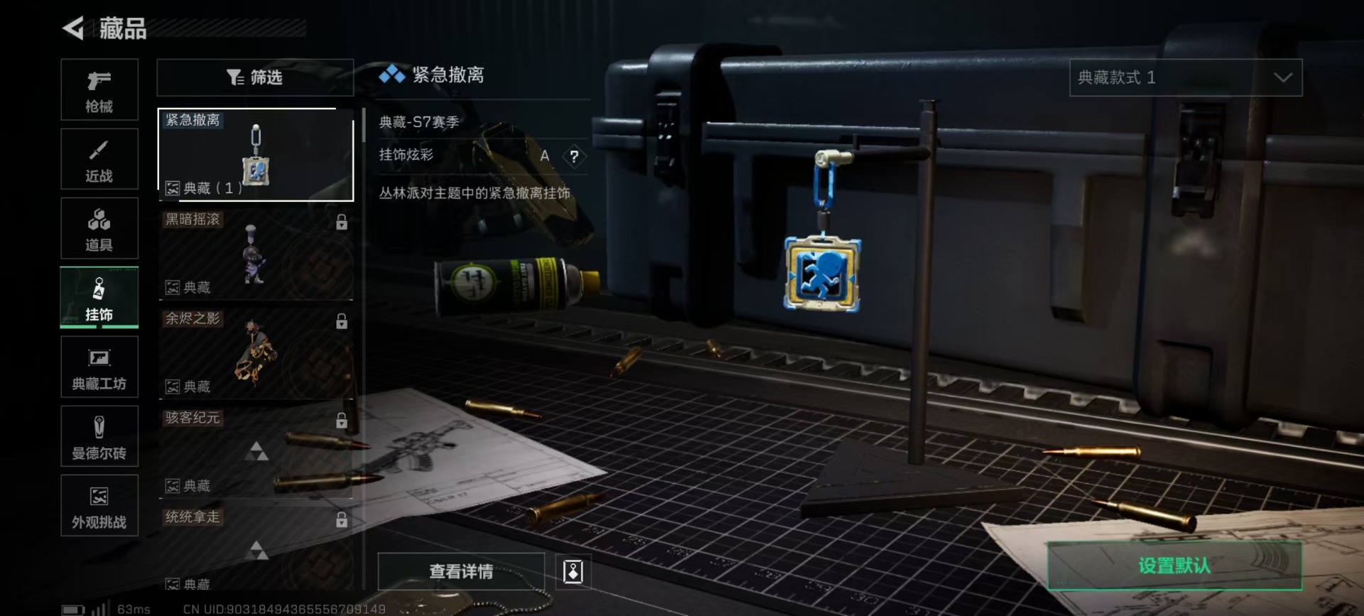 SJZCMW3101683三角洲行动账号详情图2