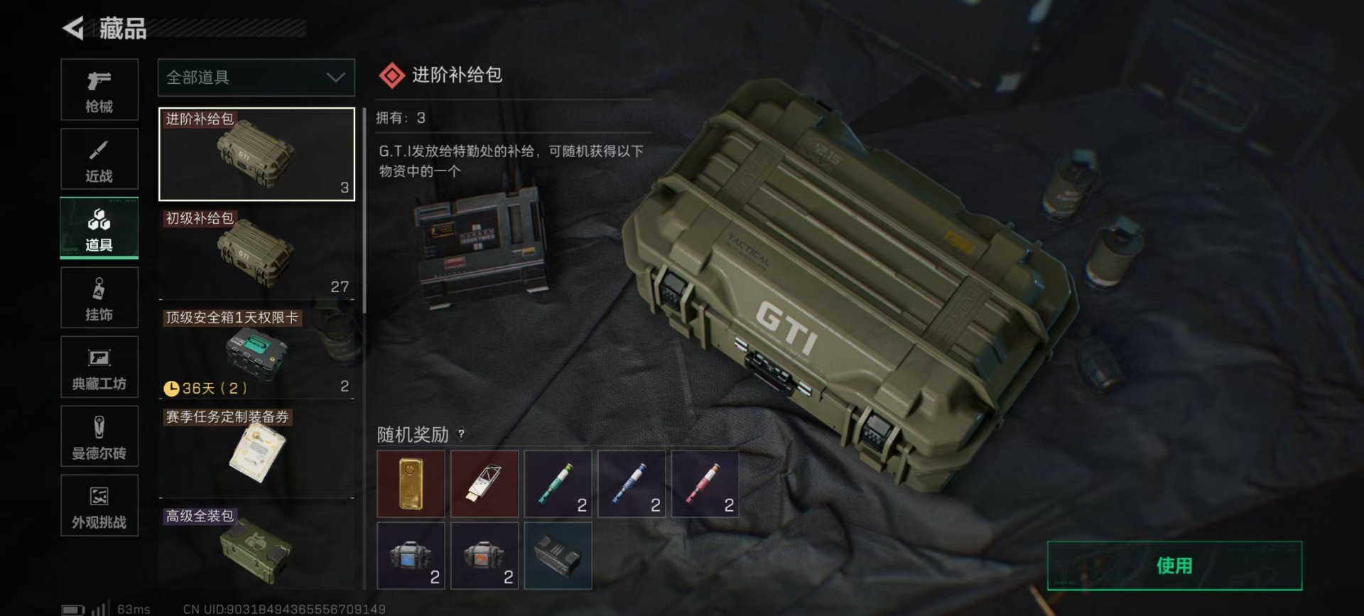 SJZCMW3101683三角洲行动账号详情图3