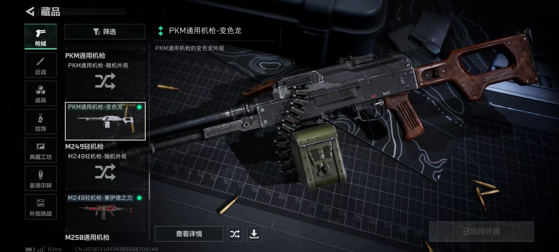 SJZCMW3101683三角洲行动账号详情图7