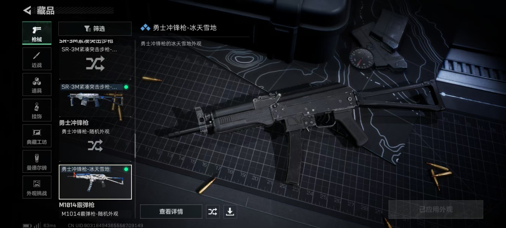 SJZCMW3101683三角洲行动账号详情图8