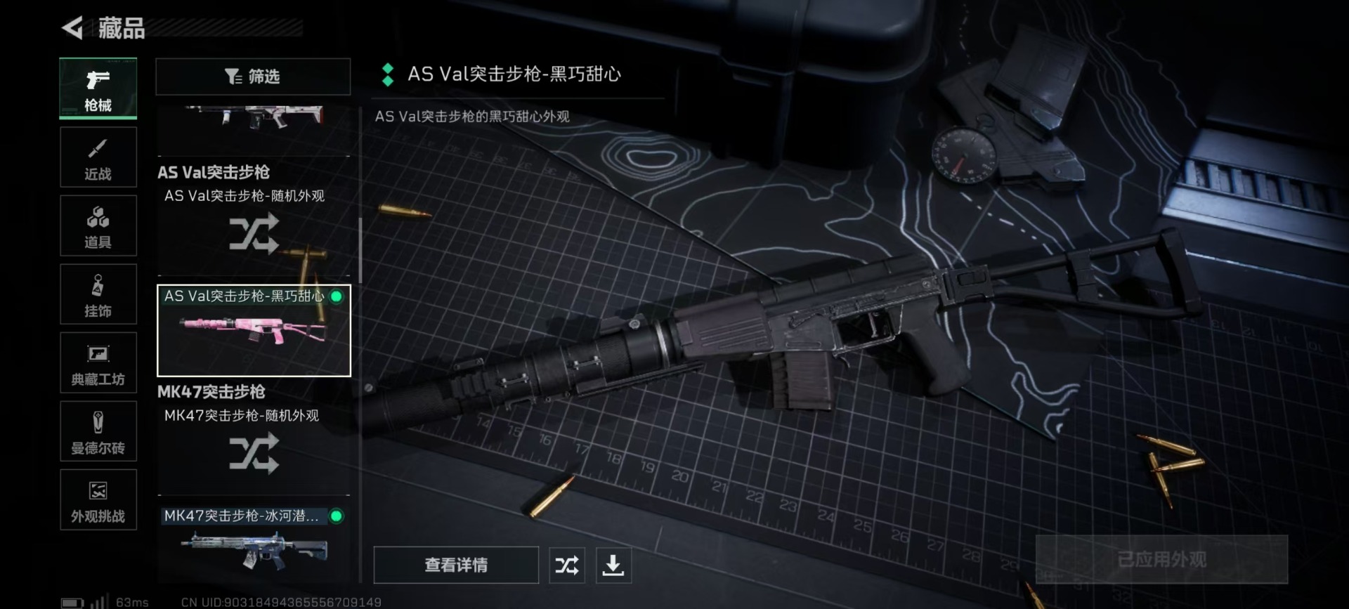 SJZCMW3101683三角洲行动账号详情图11