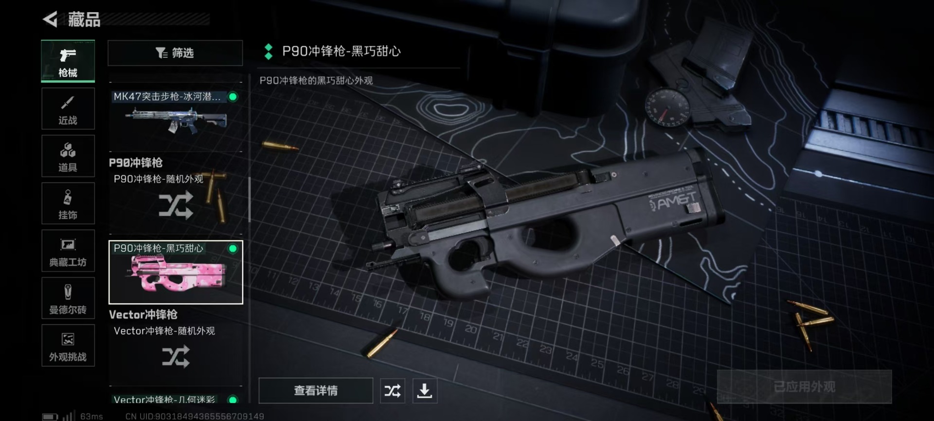 SJZCMW3101683三角洲行动账号详情图10